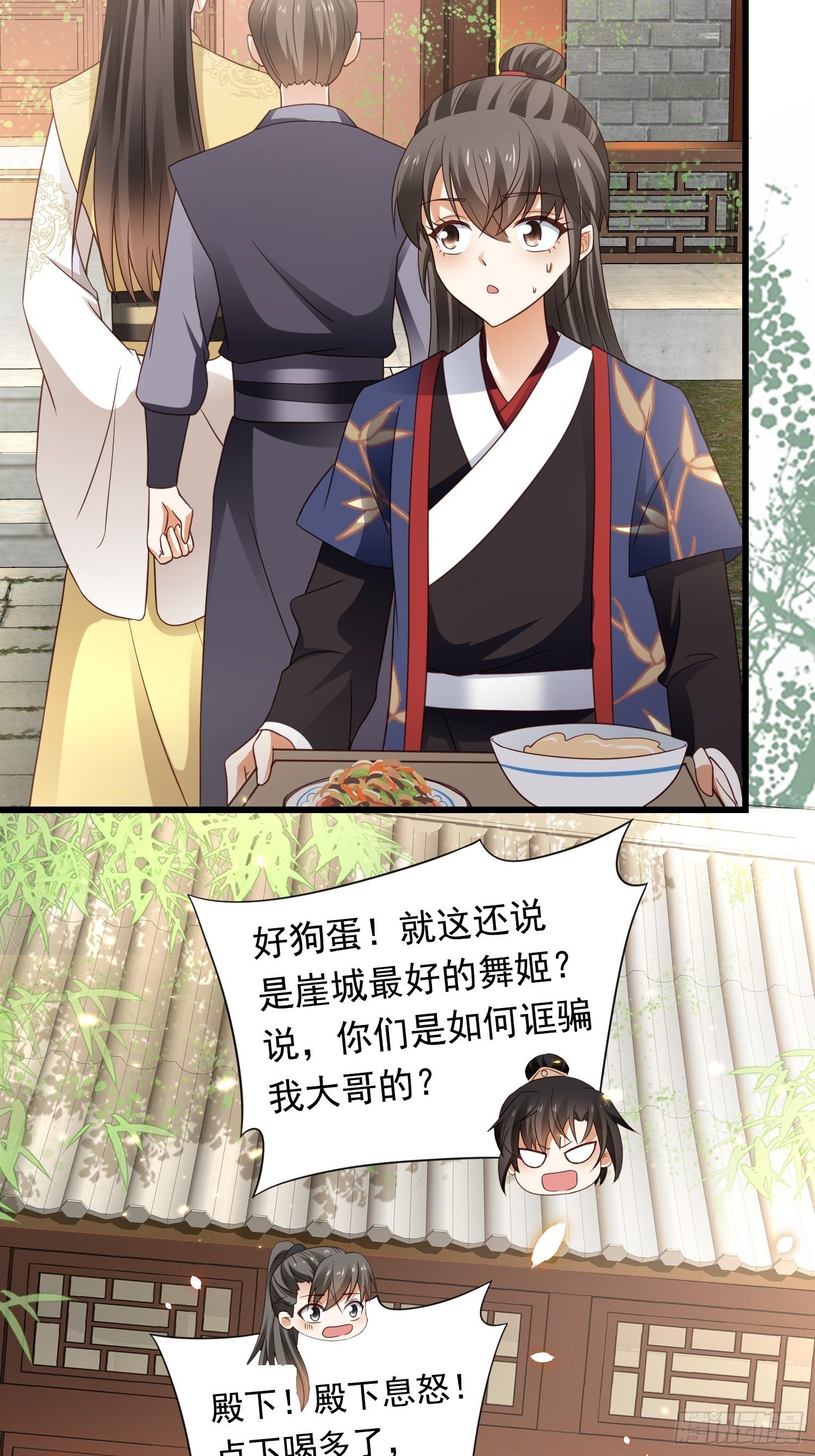 第13话 被“虐待”的小侍从24