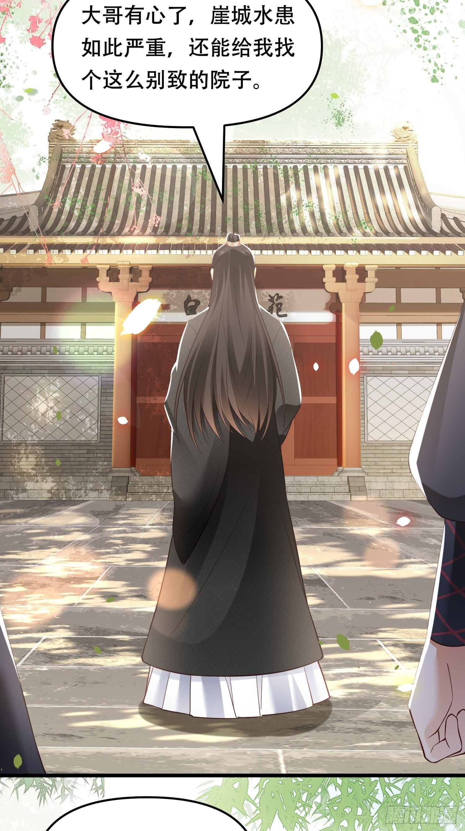 第13话 被“虐待”的小侍从7