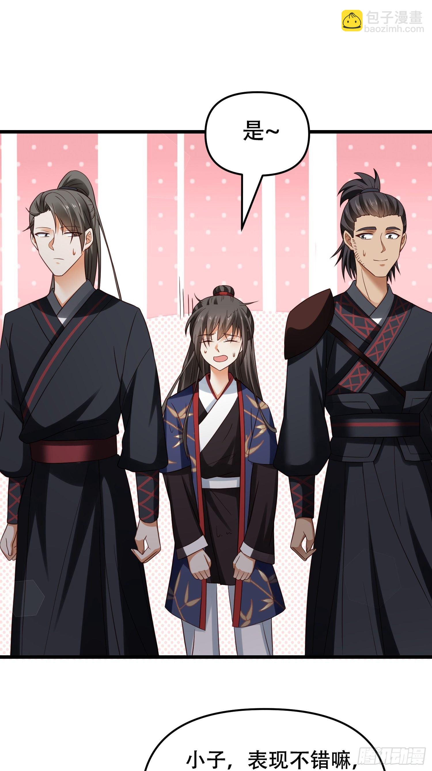 第13话 被“虐待”的小侍从9