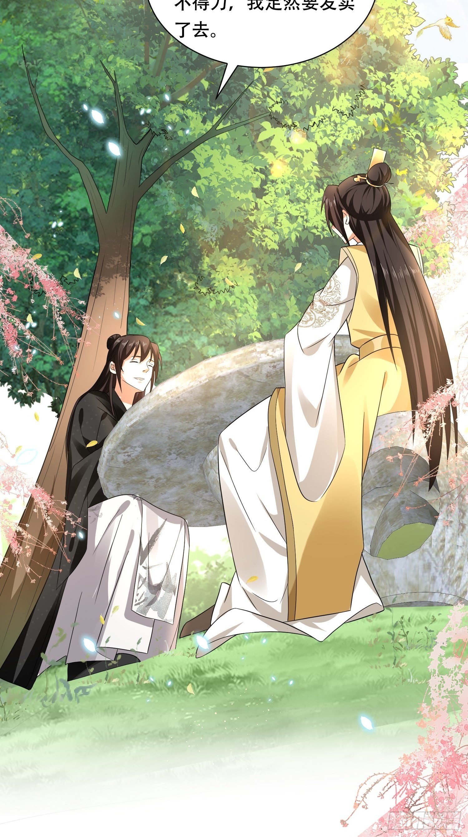 第17话 顾艾的自救小妙招10