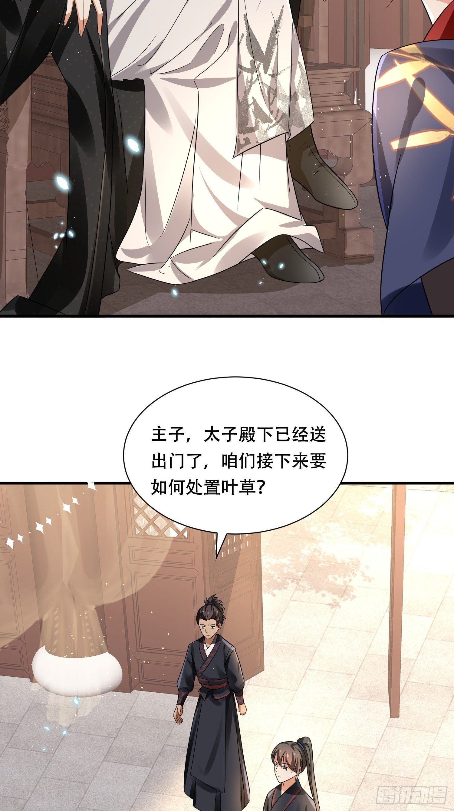 第17话 顾艾的自救小妙招12