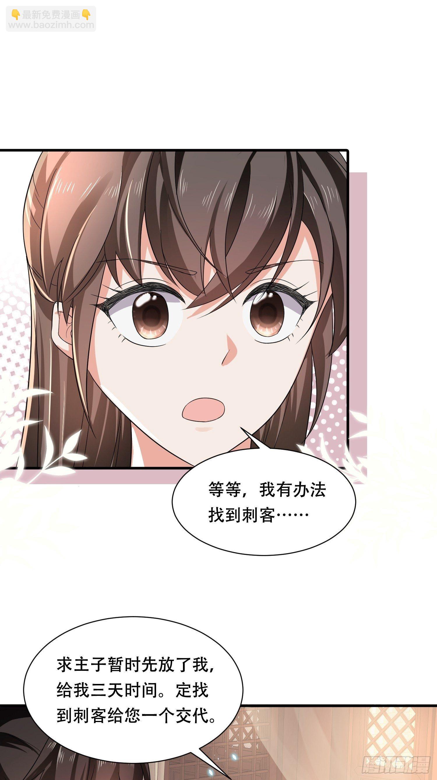 第17话 顾艾的自救小妙招15