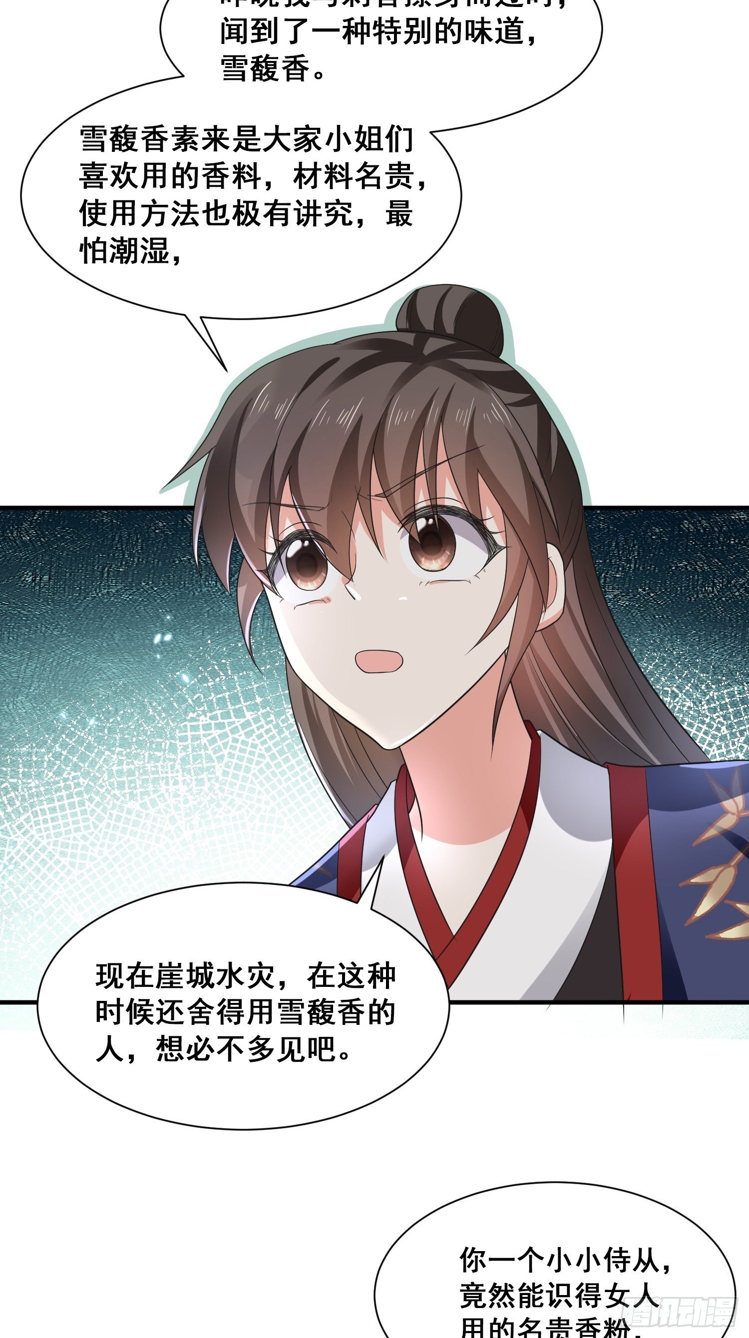 第17话 顾艾的自救小妙招19