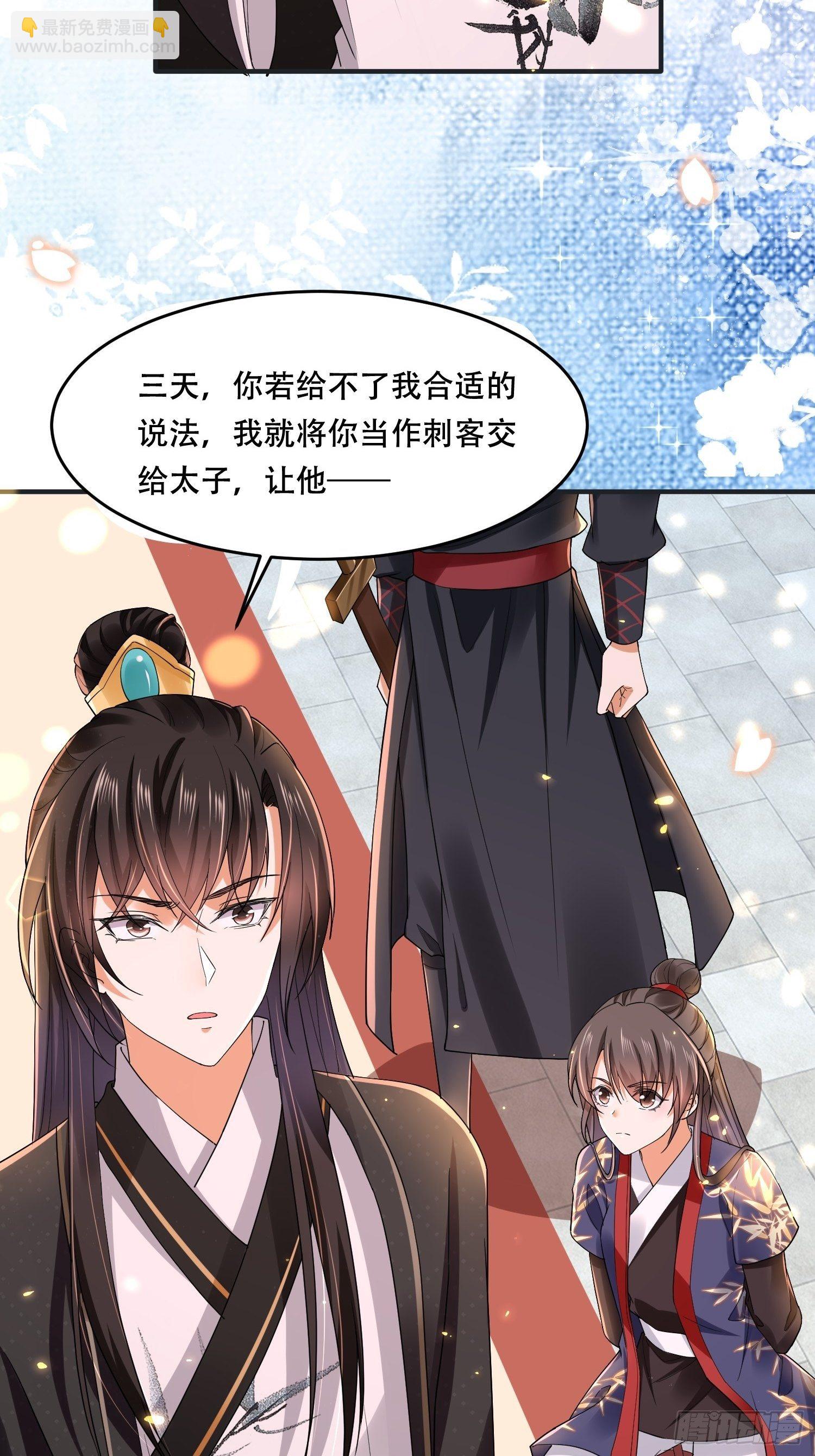 第17话 顾艾的自救小妙招25