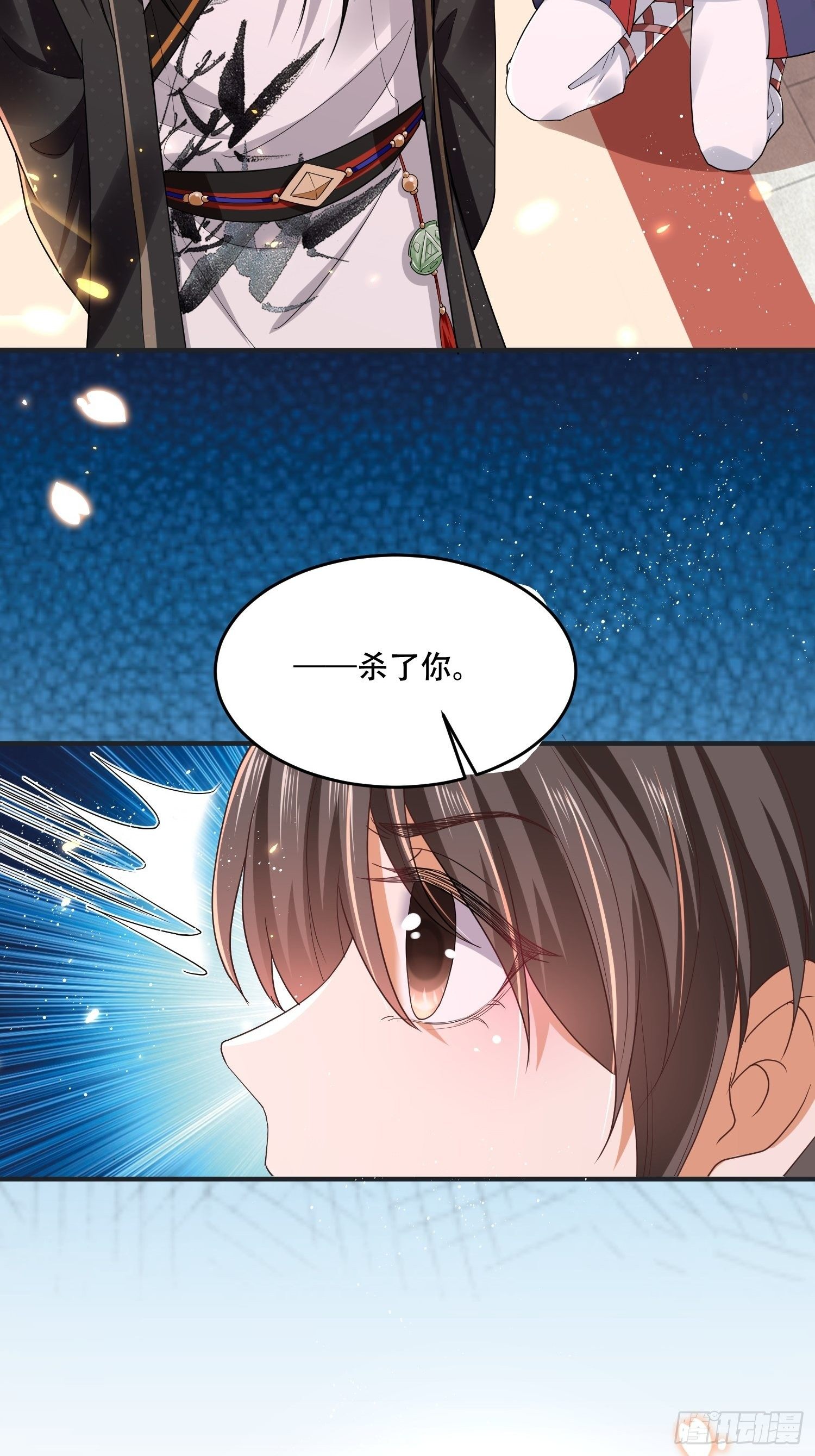 第17话 顾艾的自救小妙招26