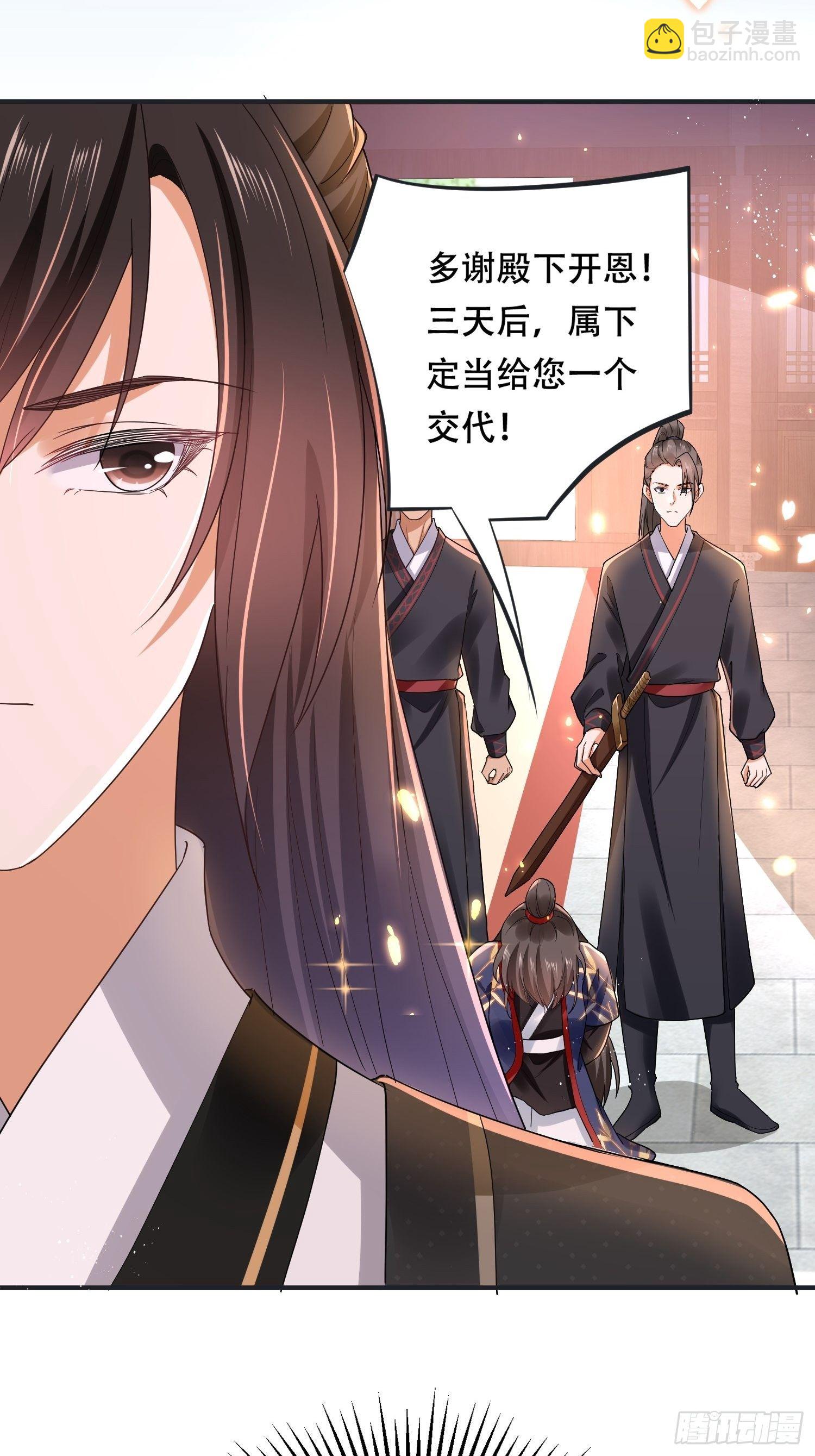 第17话 顾艾的自救小妙招27