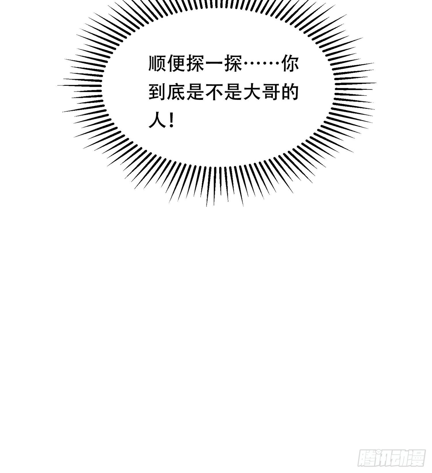 第17话 顾艾的自救小妙招28