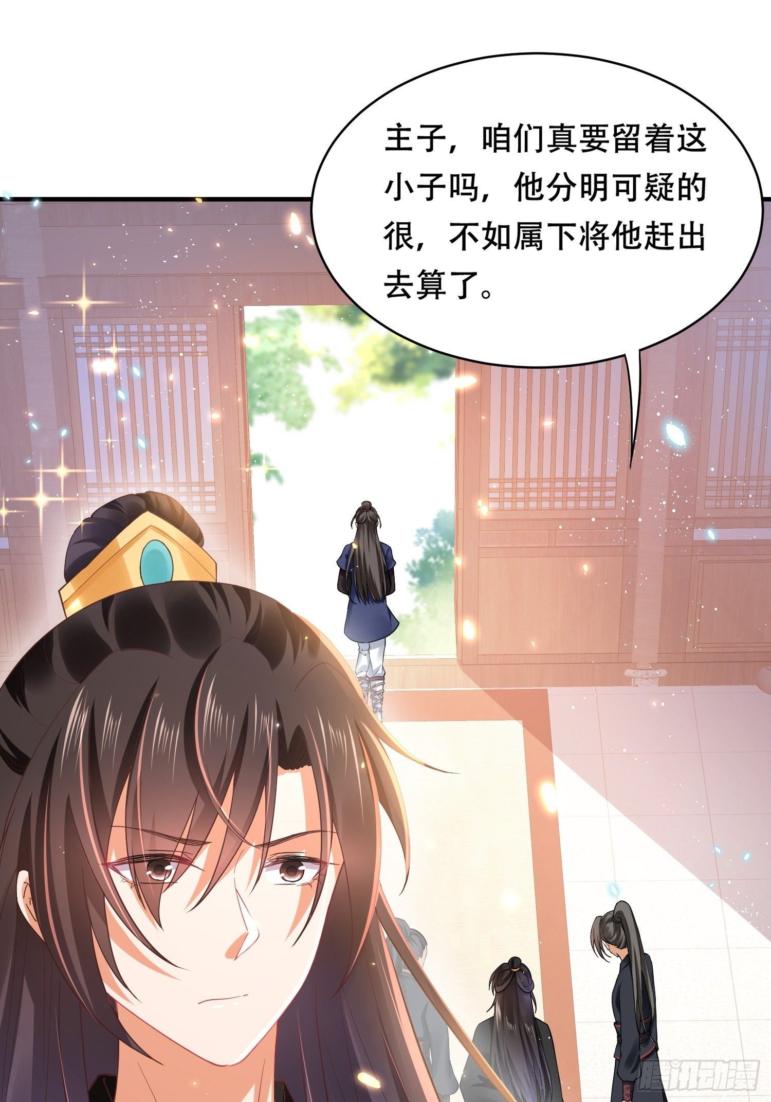 第17话 顾艾的自救小妙招29