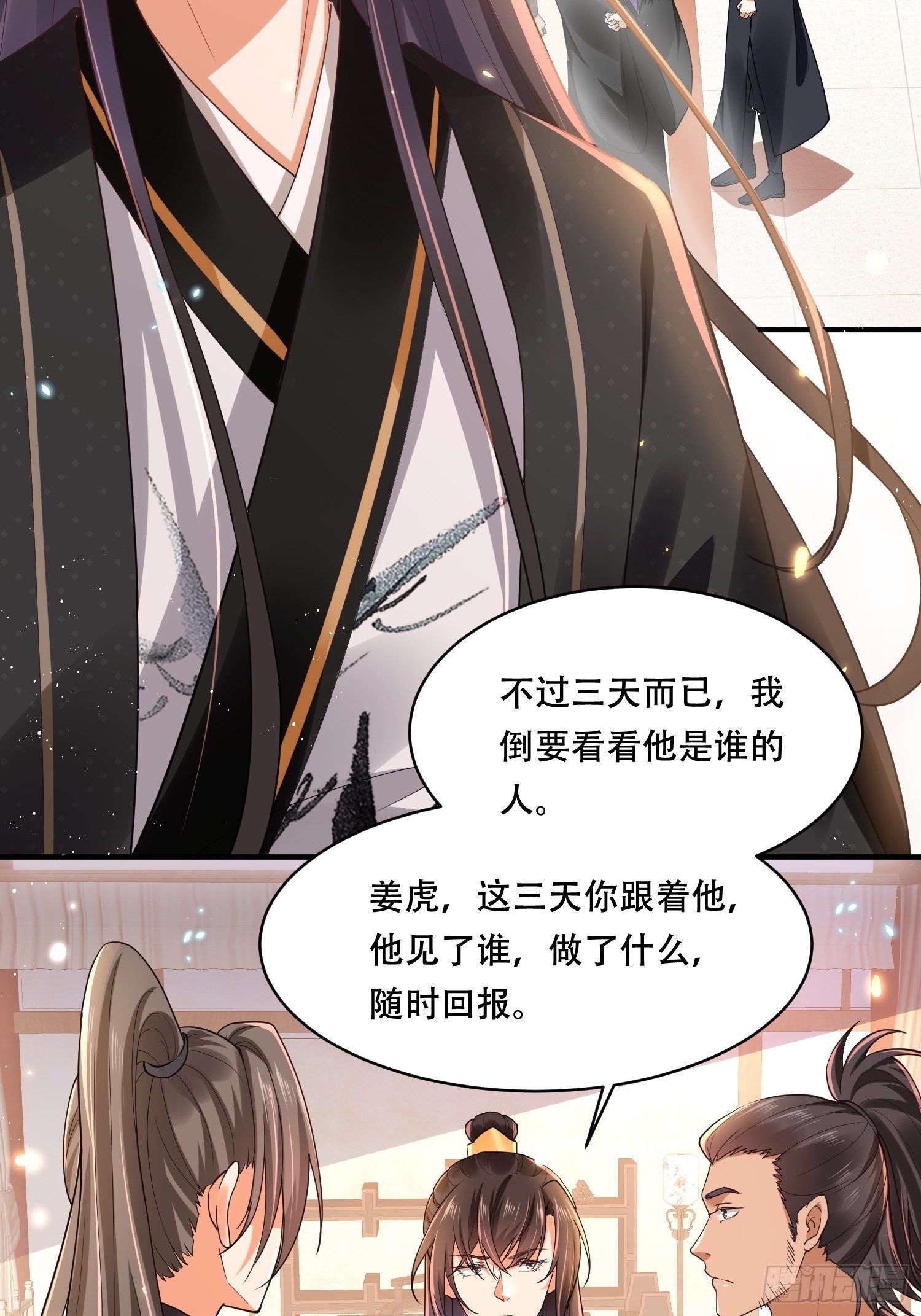 第17话 顾艾的自救小妙招30