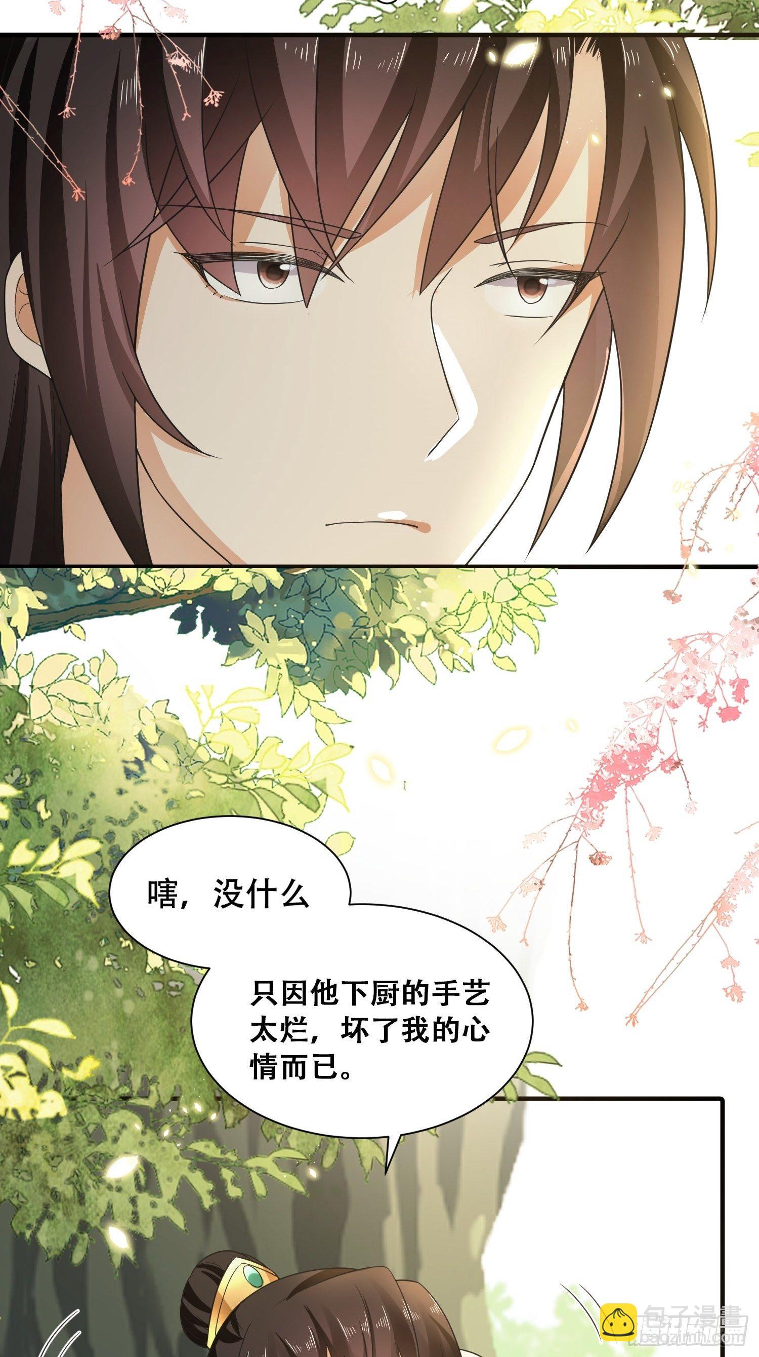 第17话 顾艾的自救小妙招5