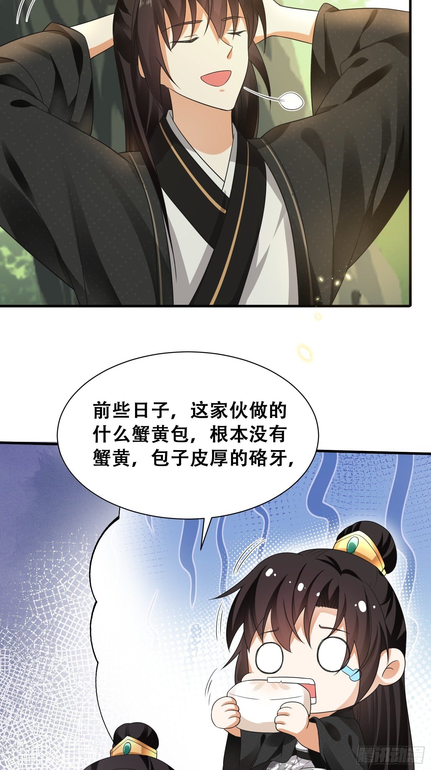 第17话 顾艾的自救小妙招6