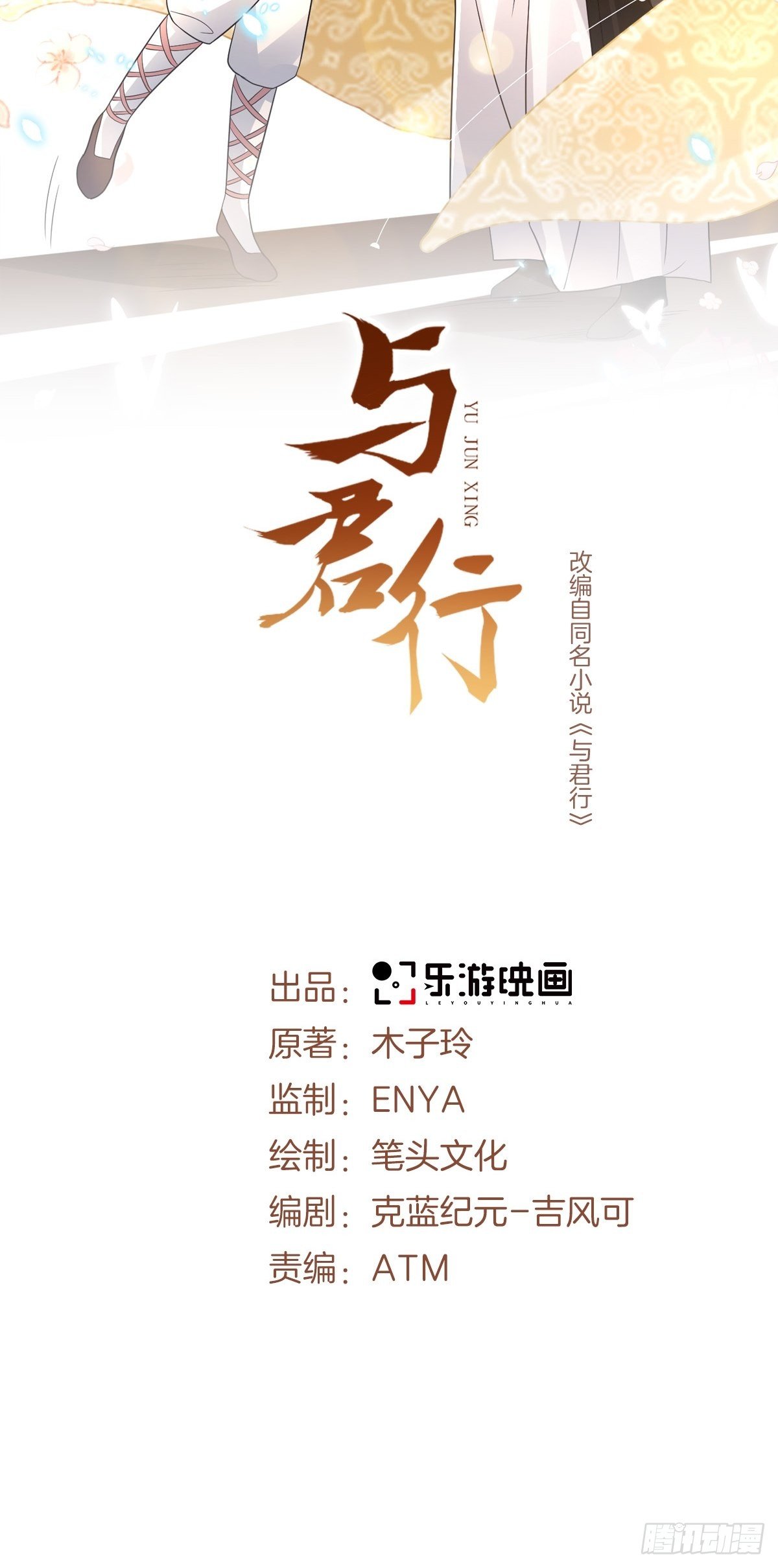 第23话 殿下！你要做什么！1