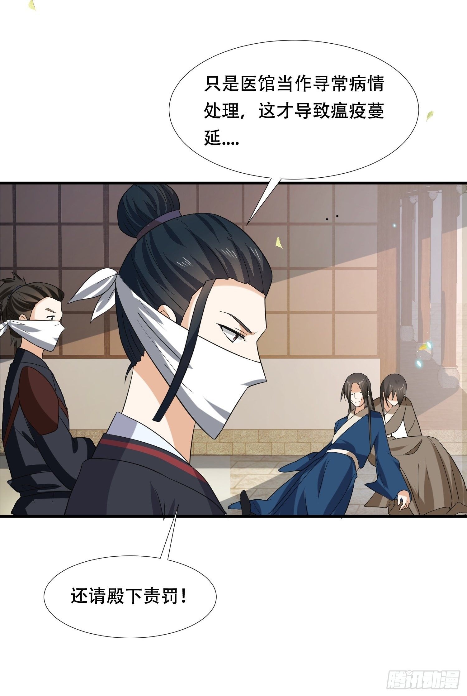 第23话 殿下！你要做什么！23