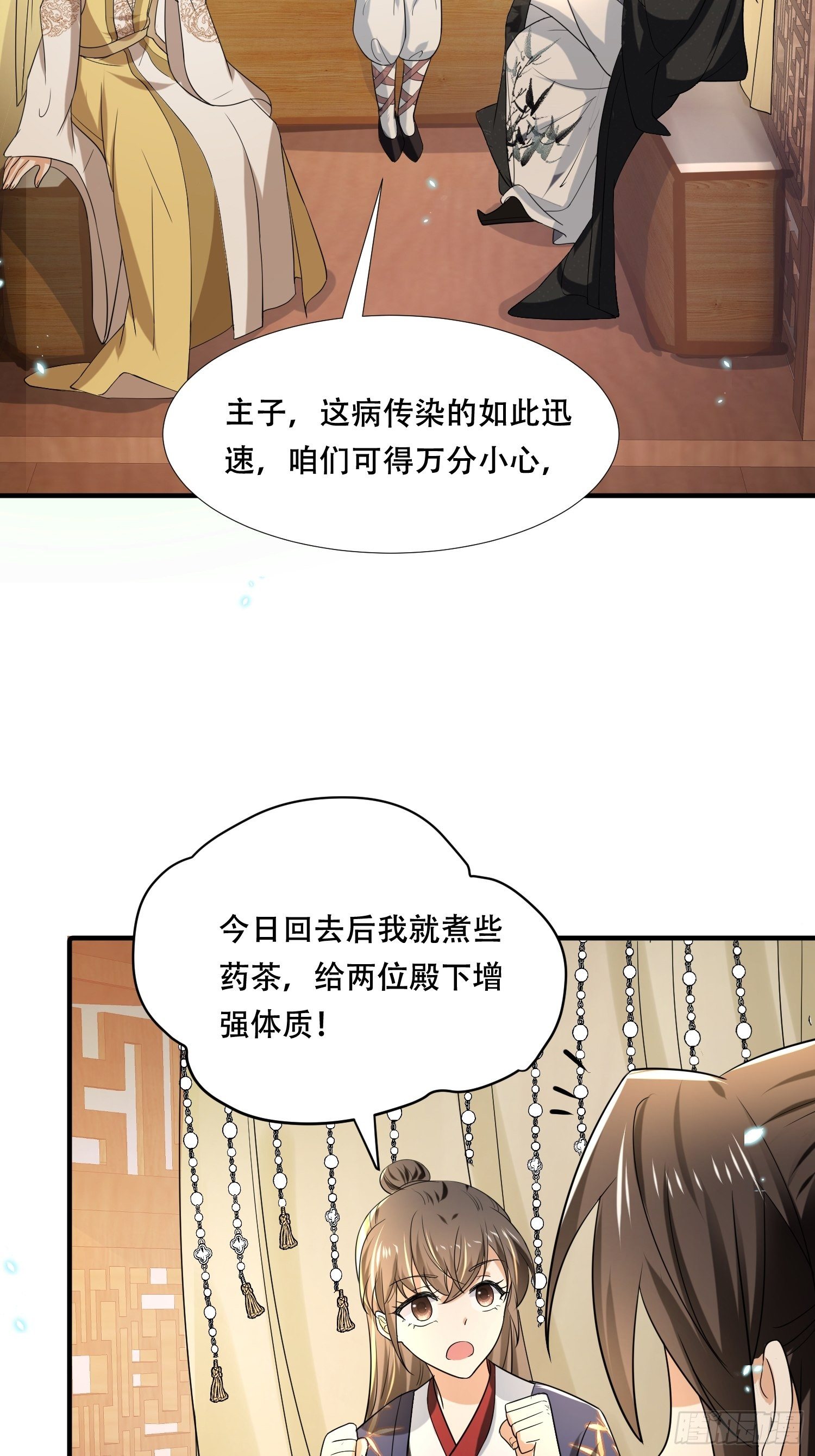 第23话 殿下！你要做什么！25