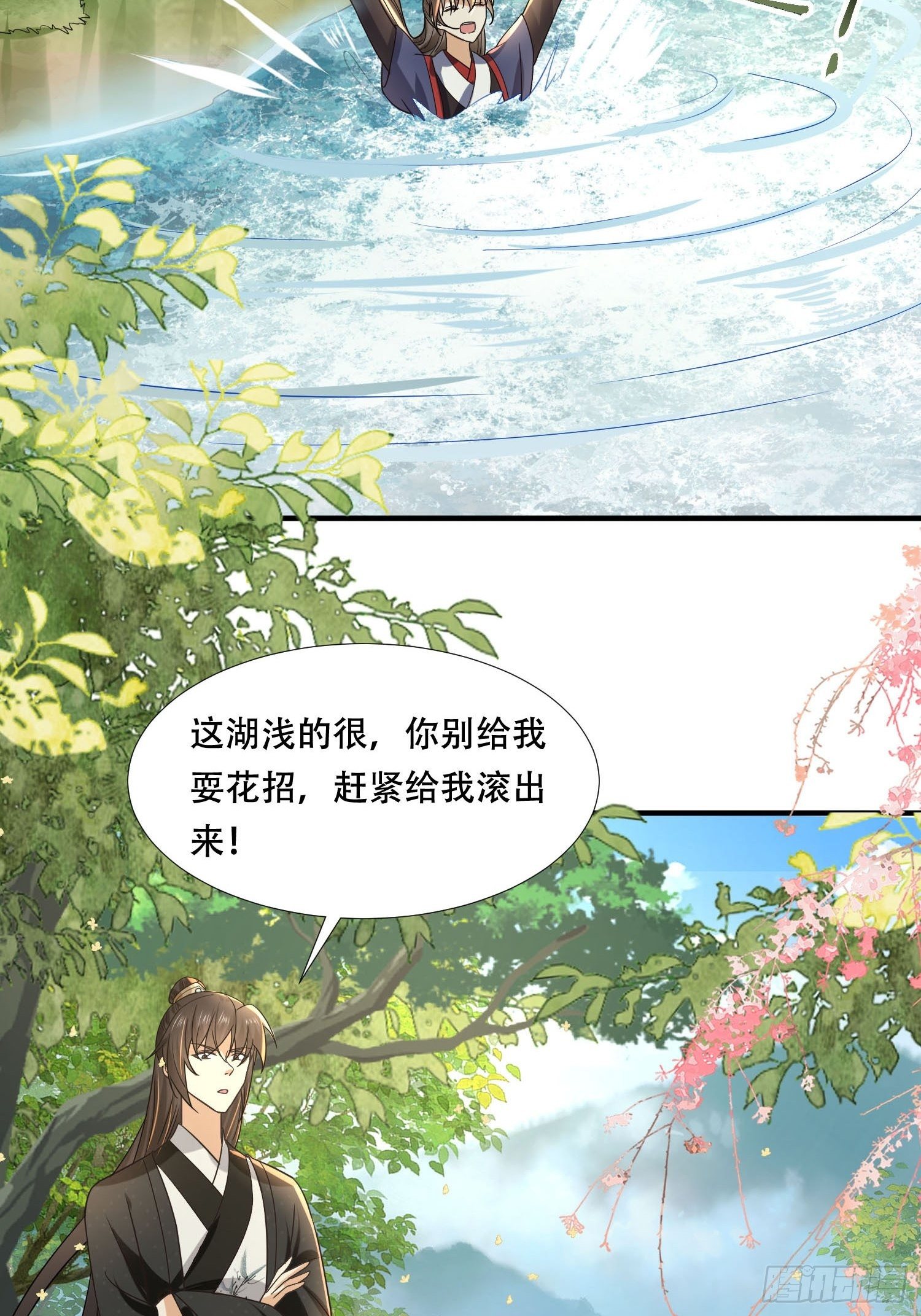 第23话 殿下！你要做什么！3