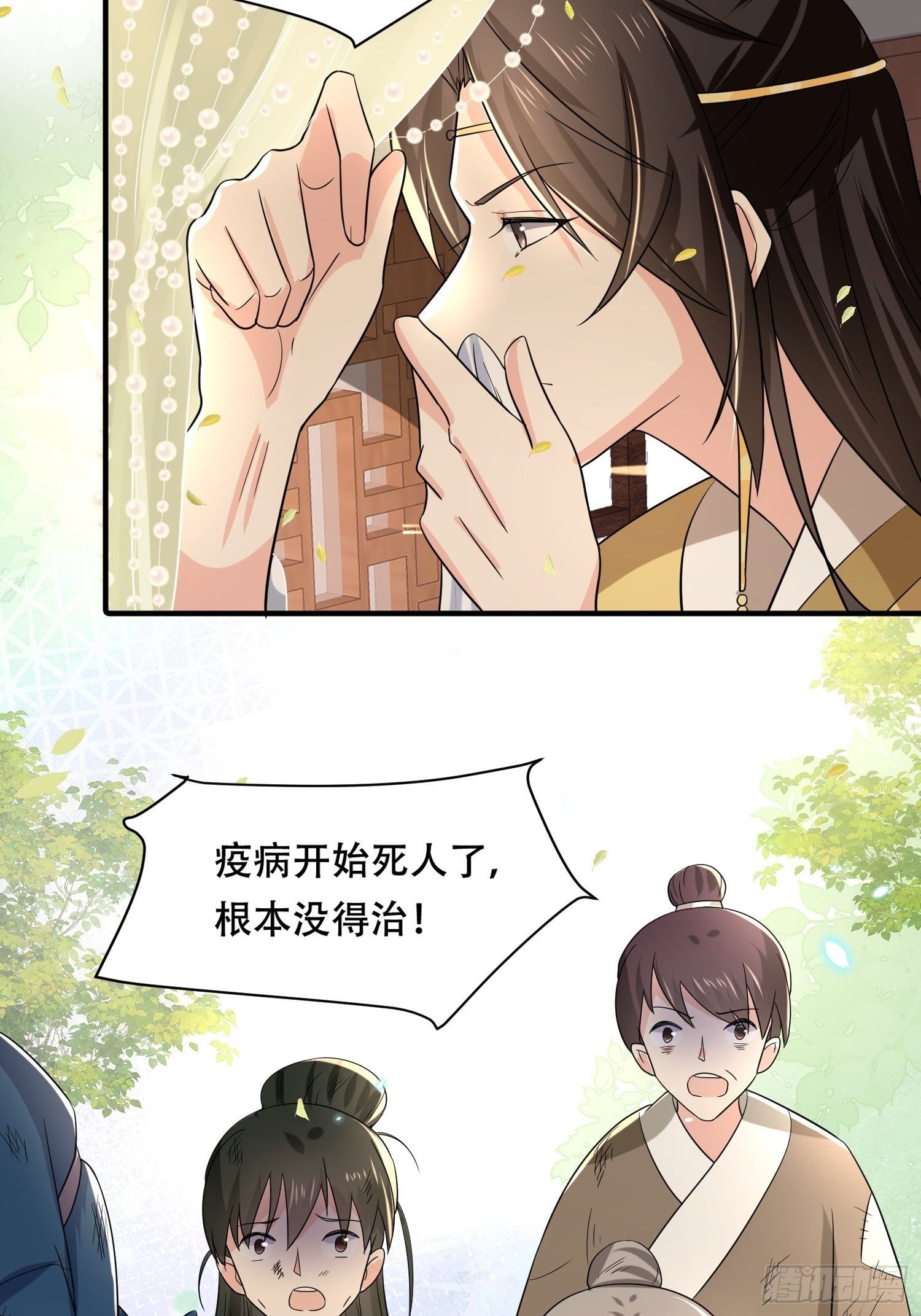 第23话 殿下！你要做什么！38