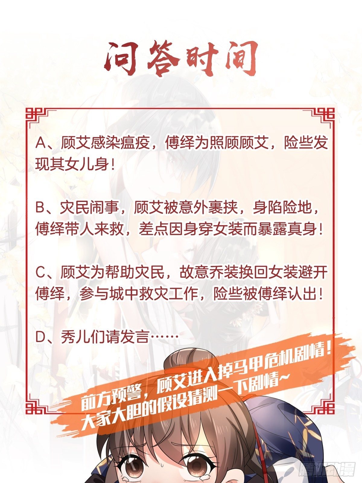 第23话 殿下！你要做什么！40
