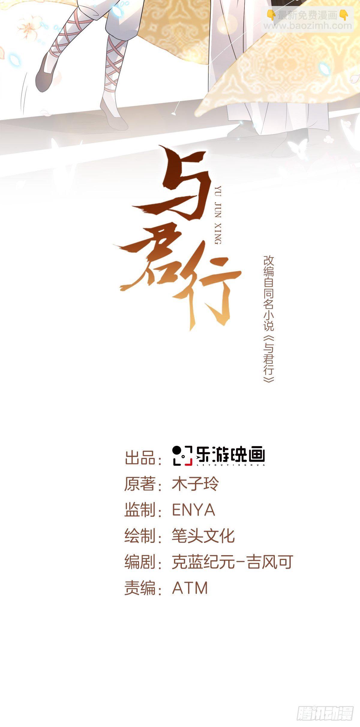 第26话 意外撞破女儿身？1