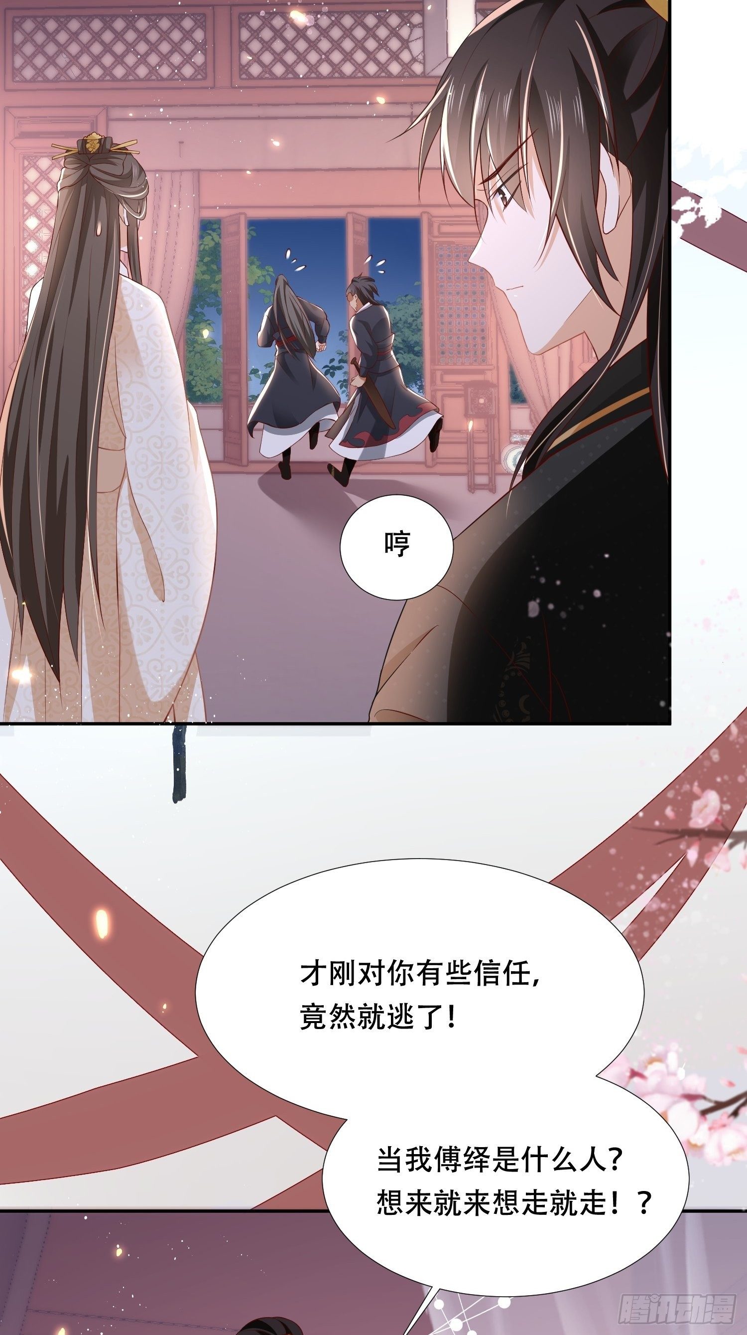 第26话 意外撞破女儿身？11