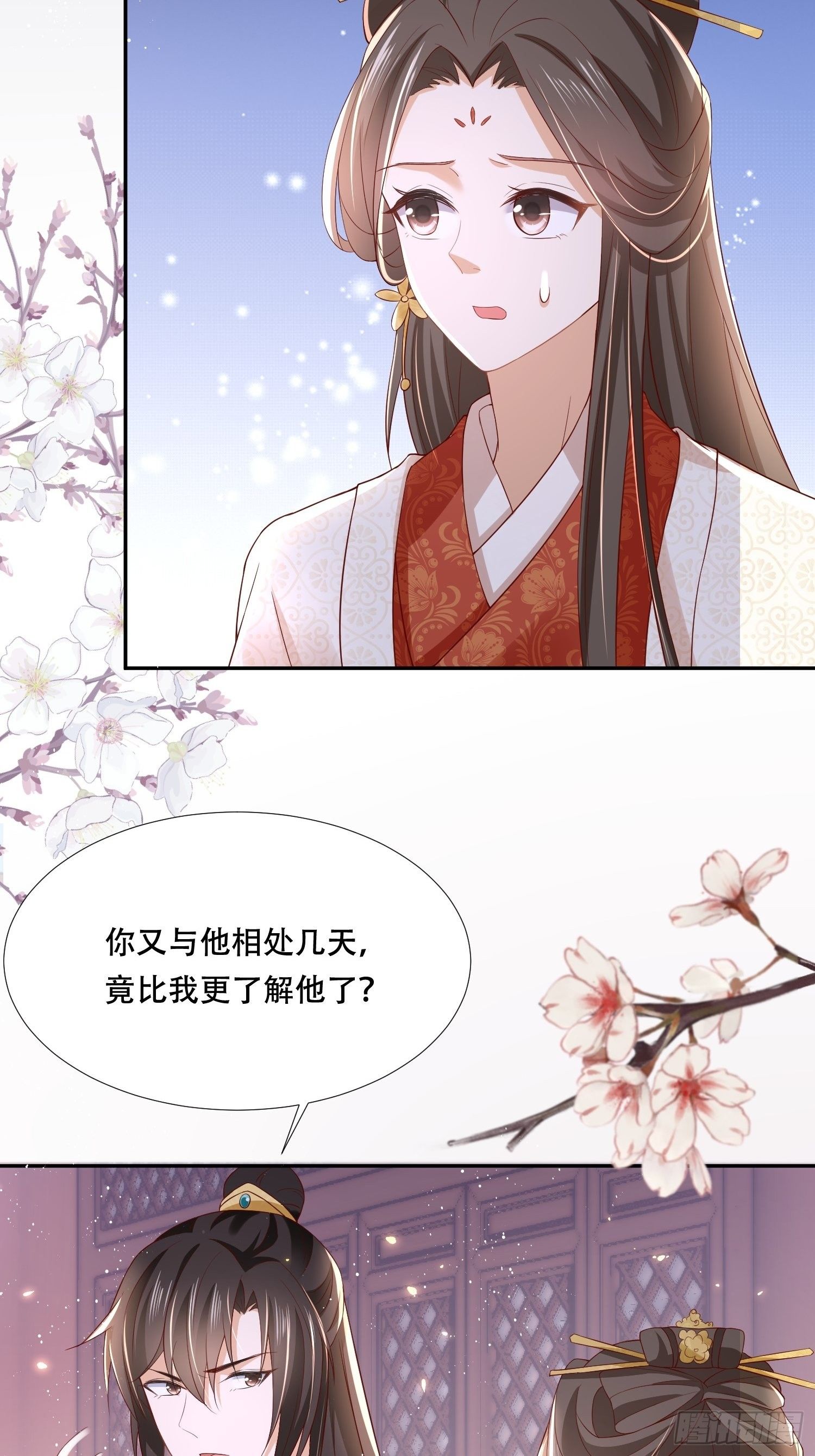 第26话 意外撞破女儿身？13