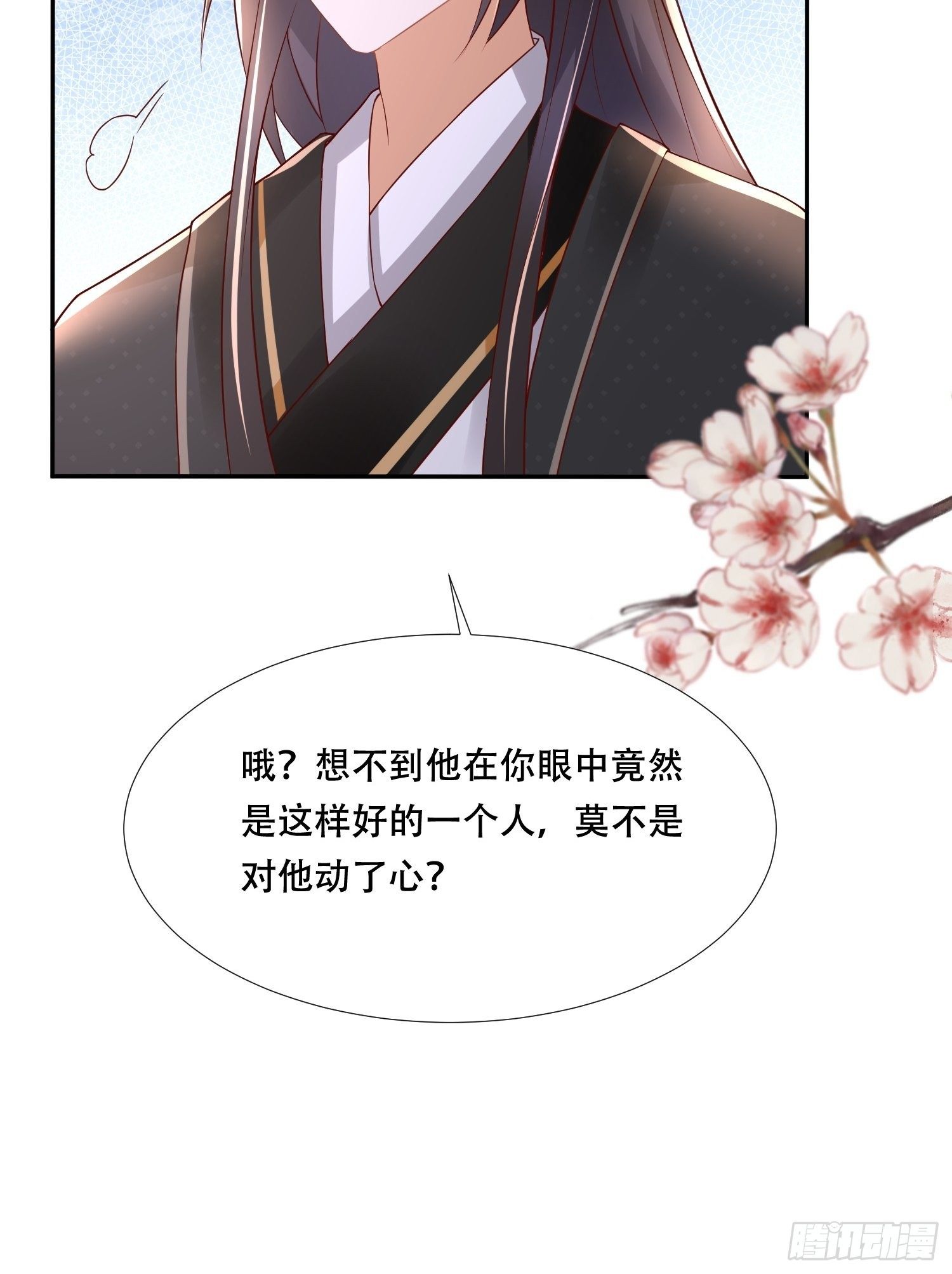 第26话 意外撞破女儿身？17