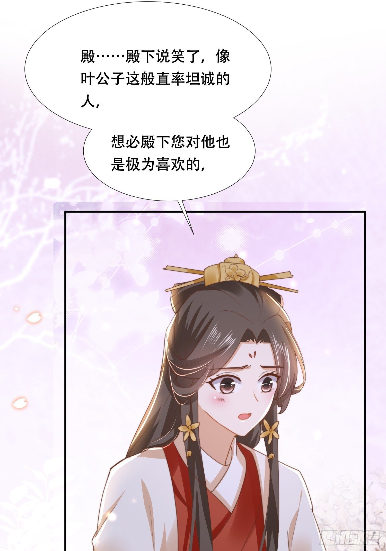 第26话 意外撞破女儿身？18