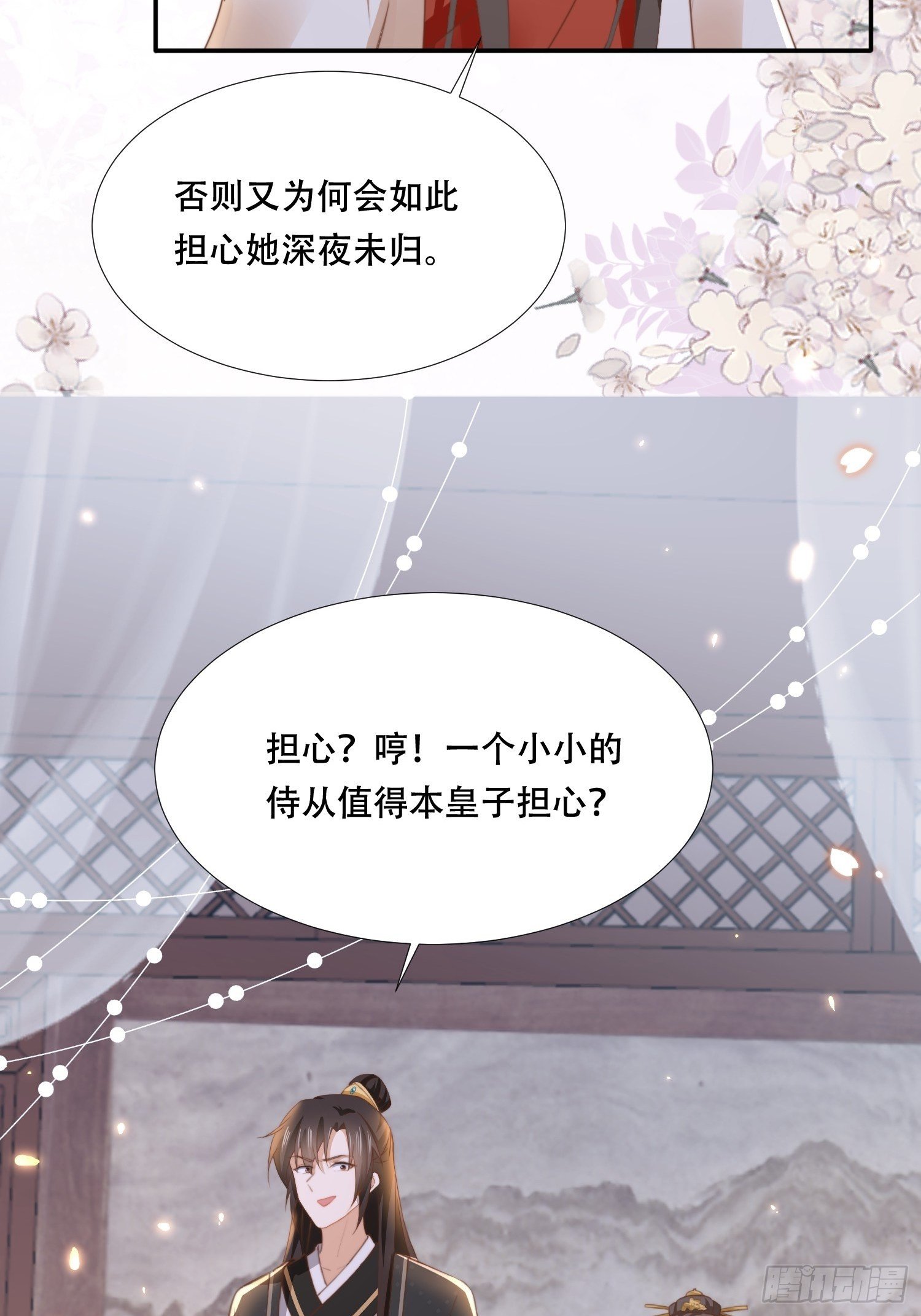 第26话 意外撞破女儿身？19