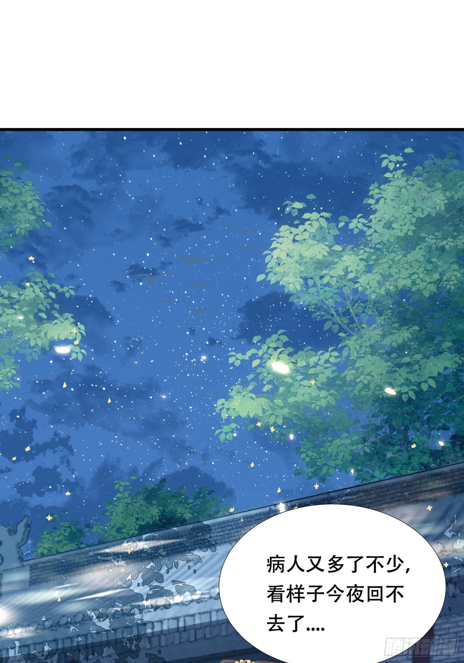 第26话 意外撞破女儿身？2