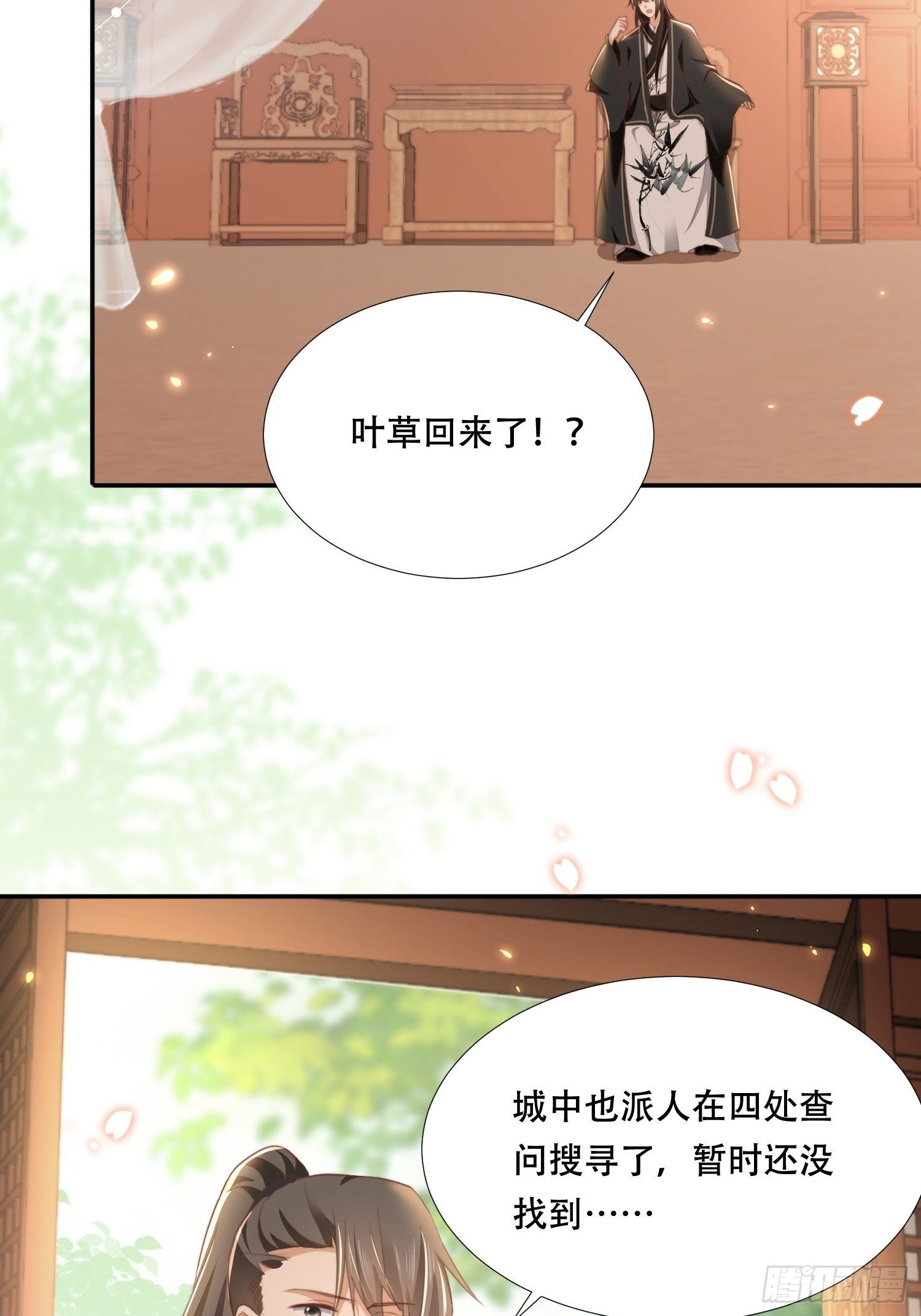 第26话 意外撞破女儿身？24