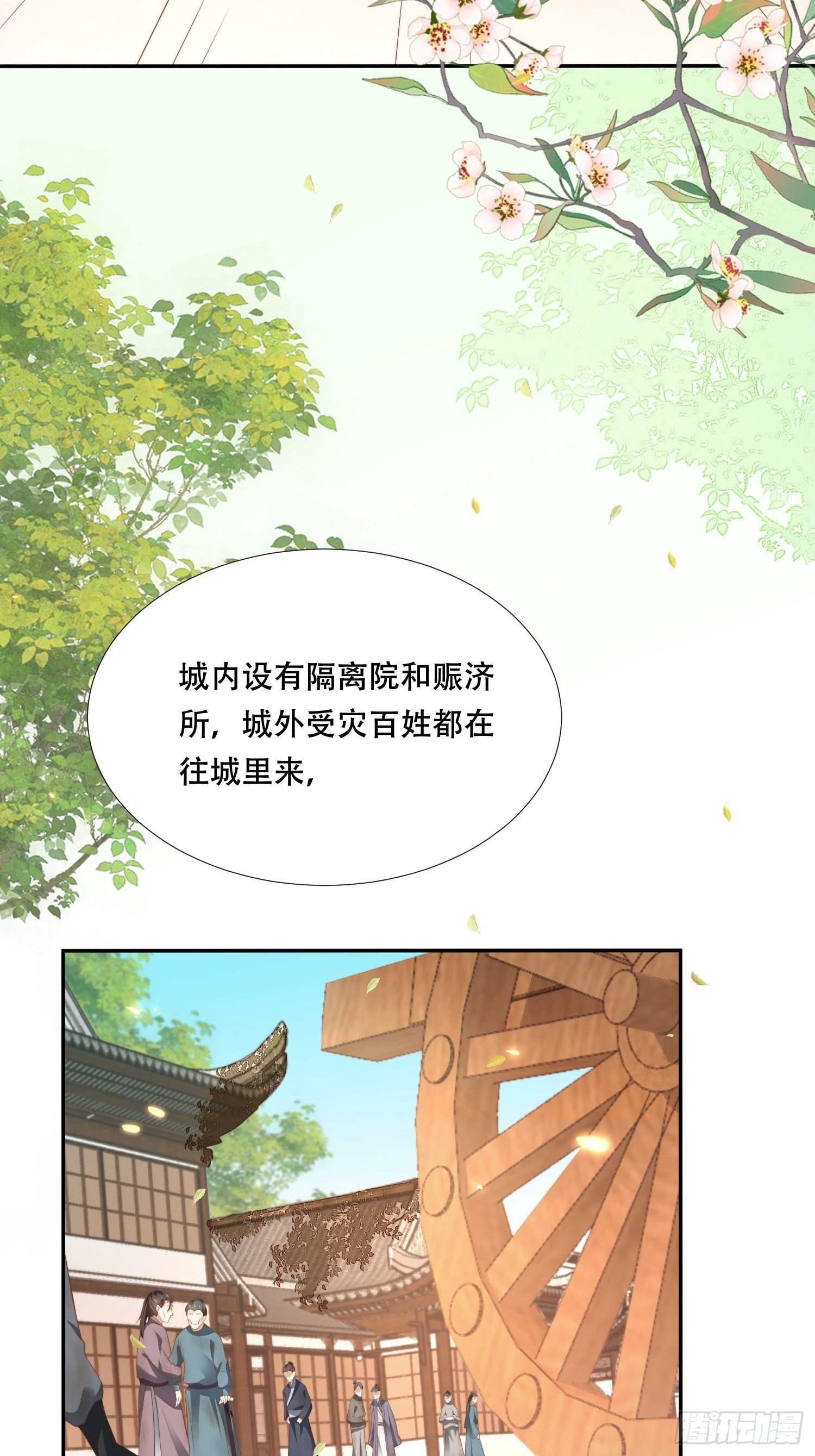 第26话 意外撞破女儿身？28