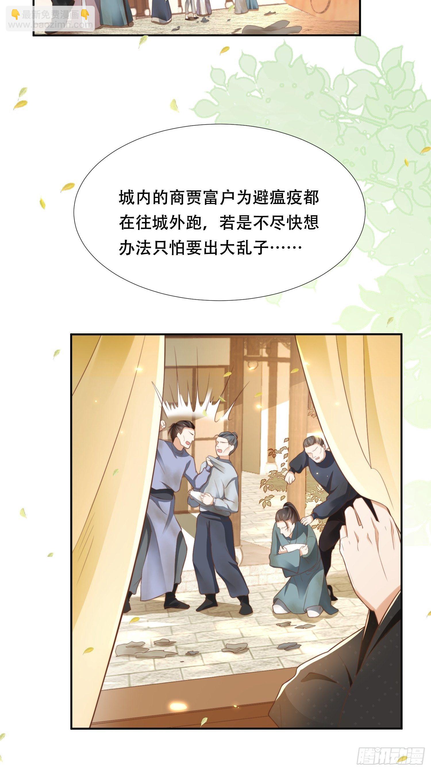 第26话 意外撞破女儿身？29