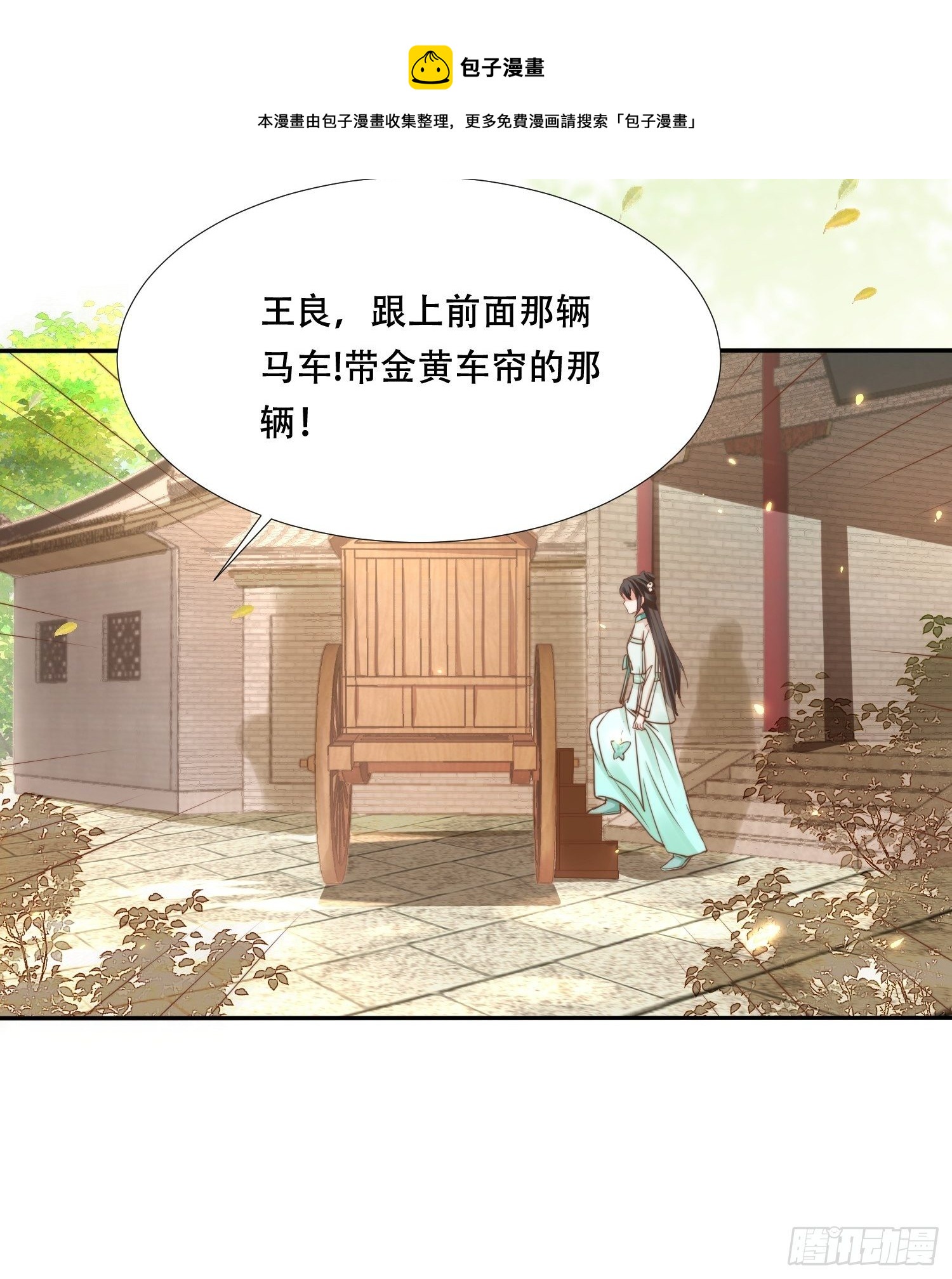 第26话 意外撞破女儿身？32
