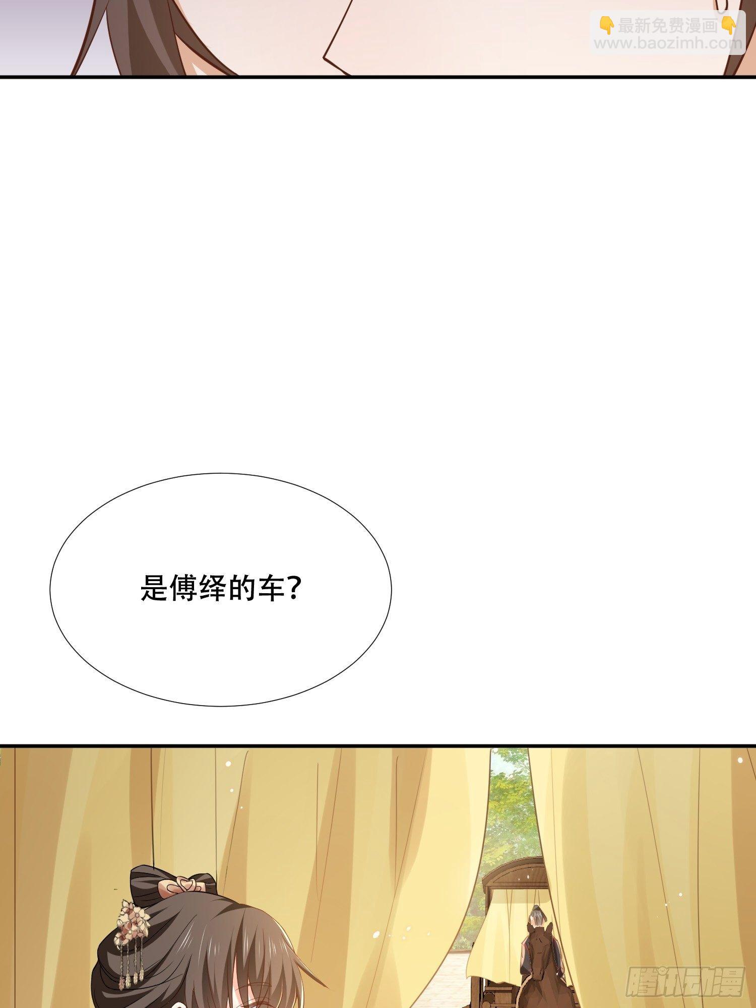 第26话 意外撞破女儿身？36