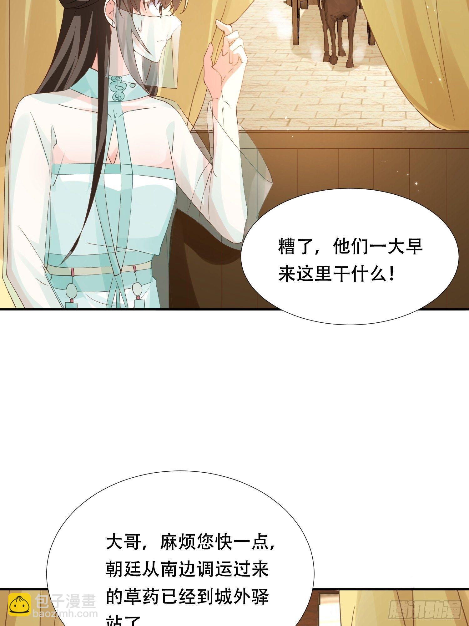 第26话 意外撞破女儿身？37