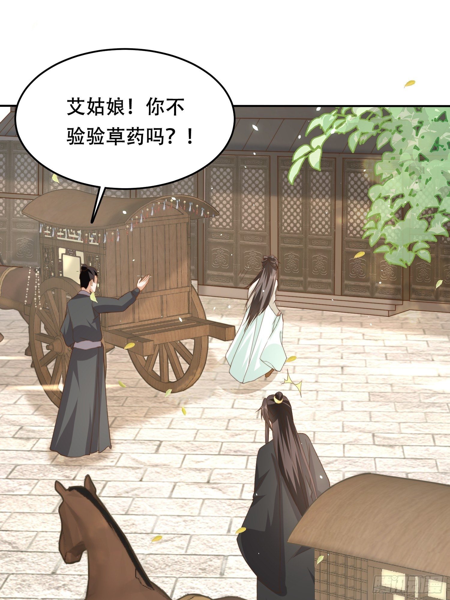 第26话 意外撞破女儿身？52