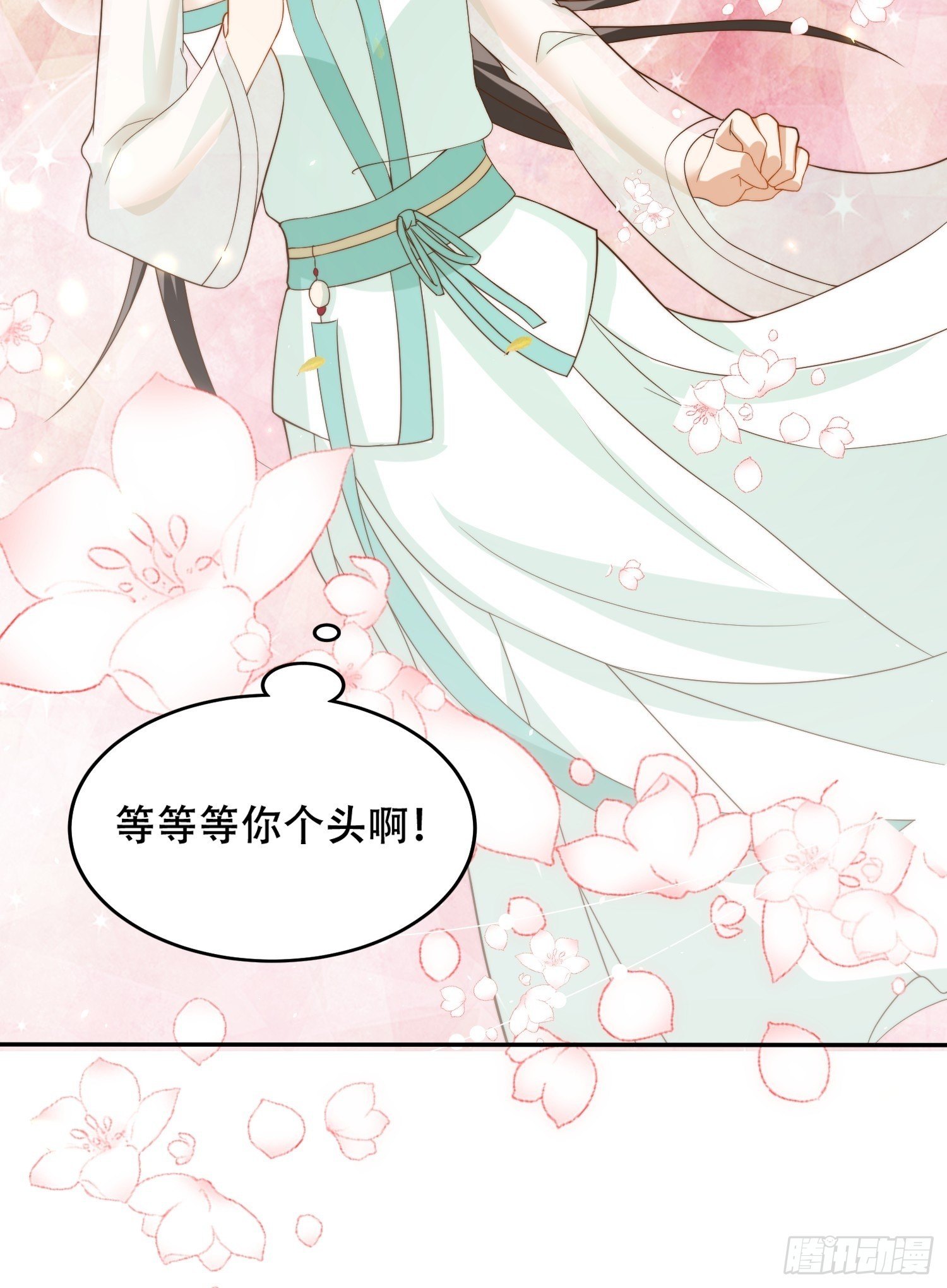 第26话 意外撞破女儿身？54