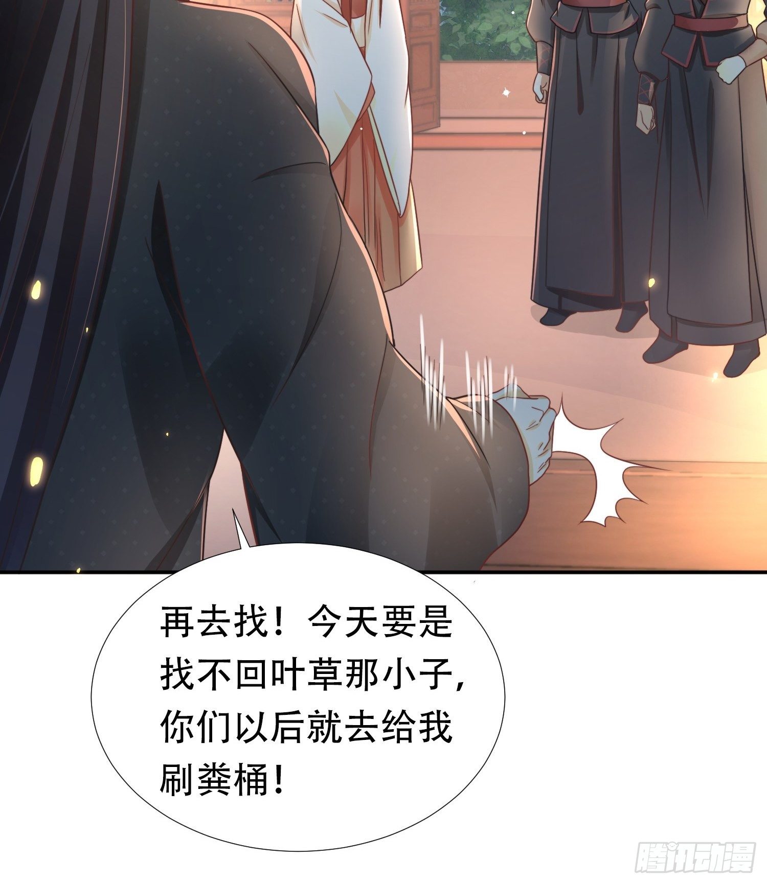第26话 意外撞破女儿身？9