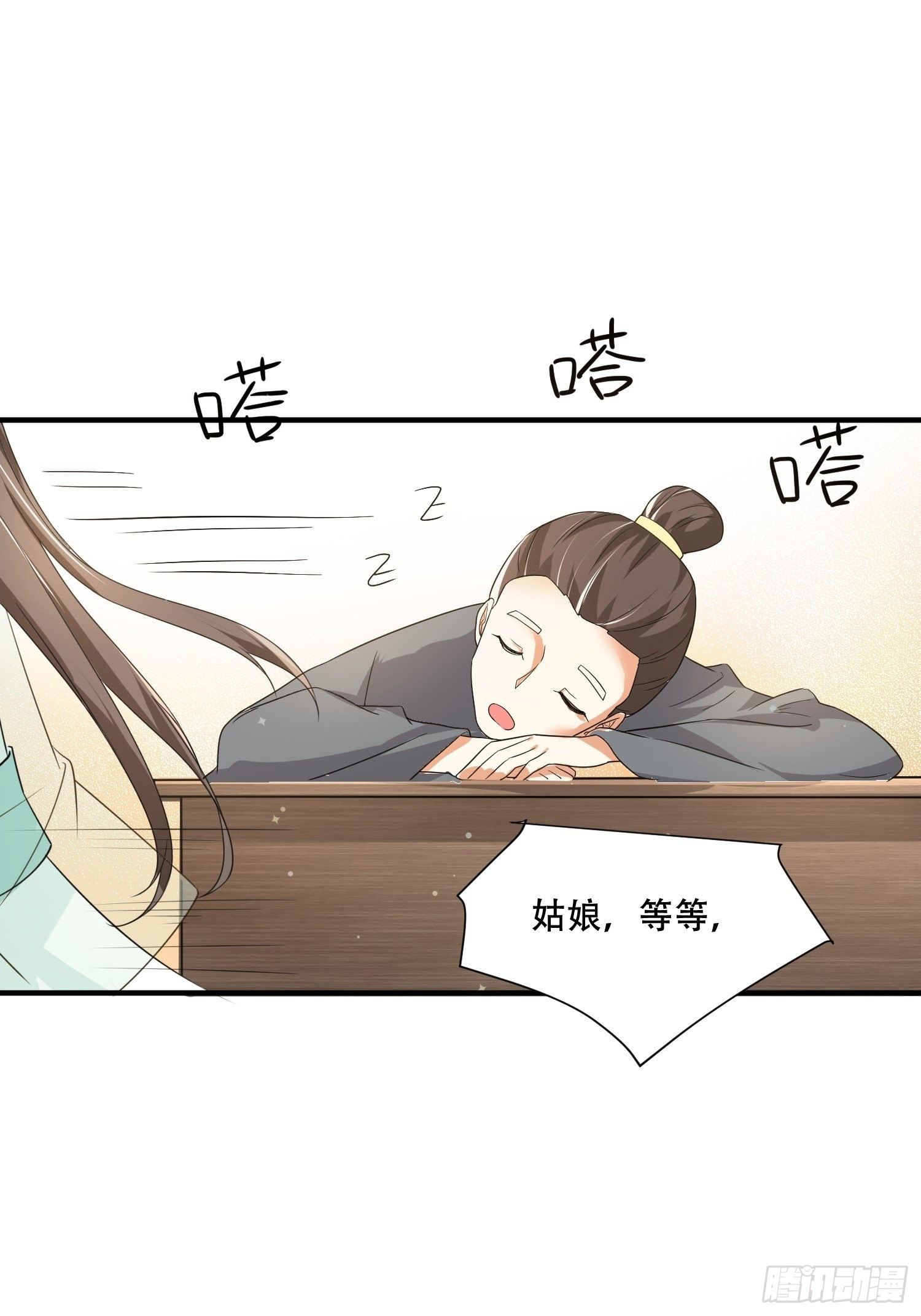 第27话 我会补偿你的1