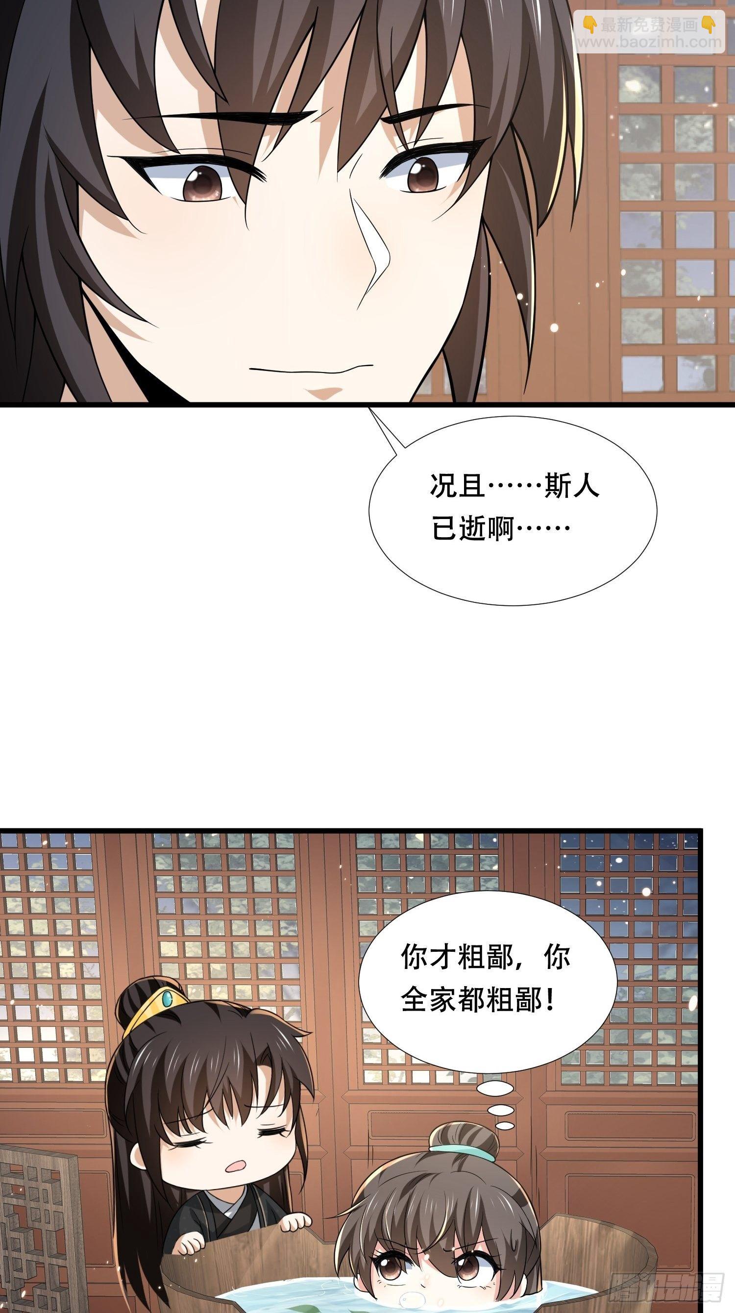 第30话 二皇子袒露真心11