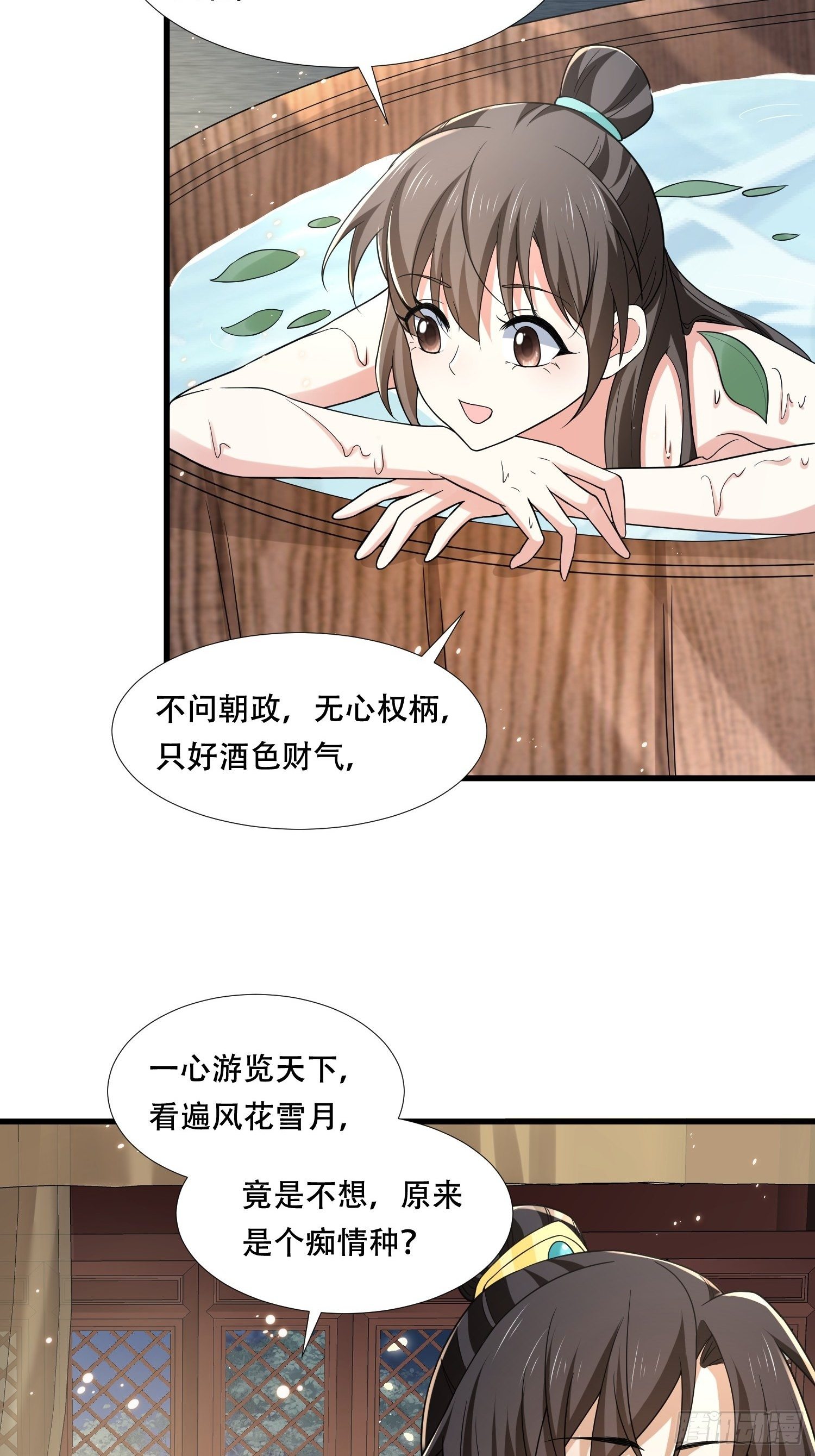 第30话 二皇子袒露真心17