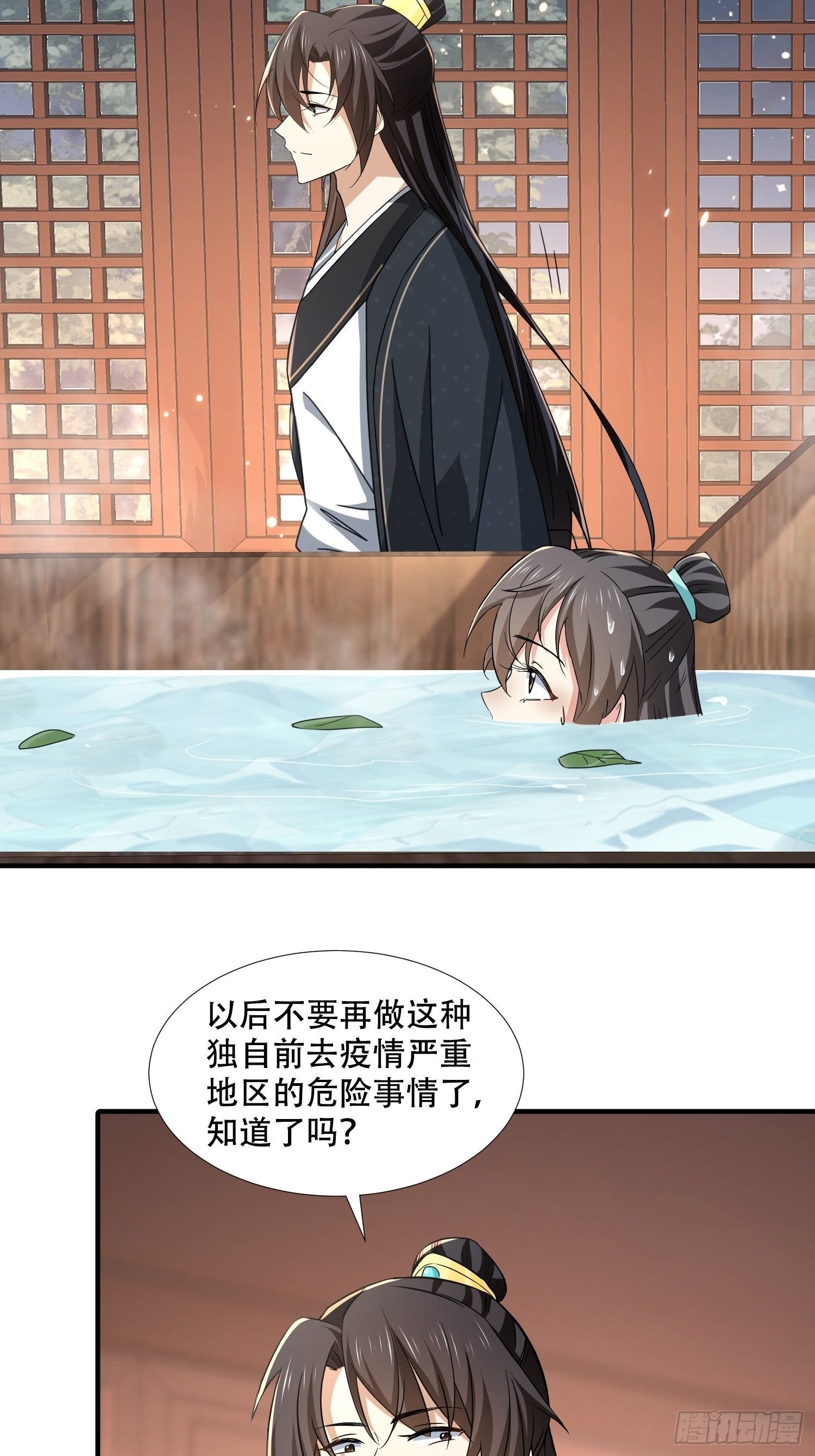 第30话 二皇子袒露真心20