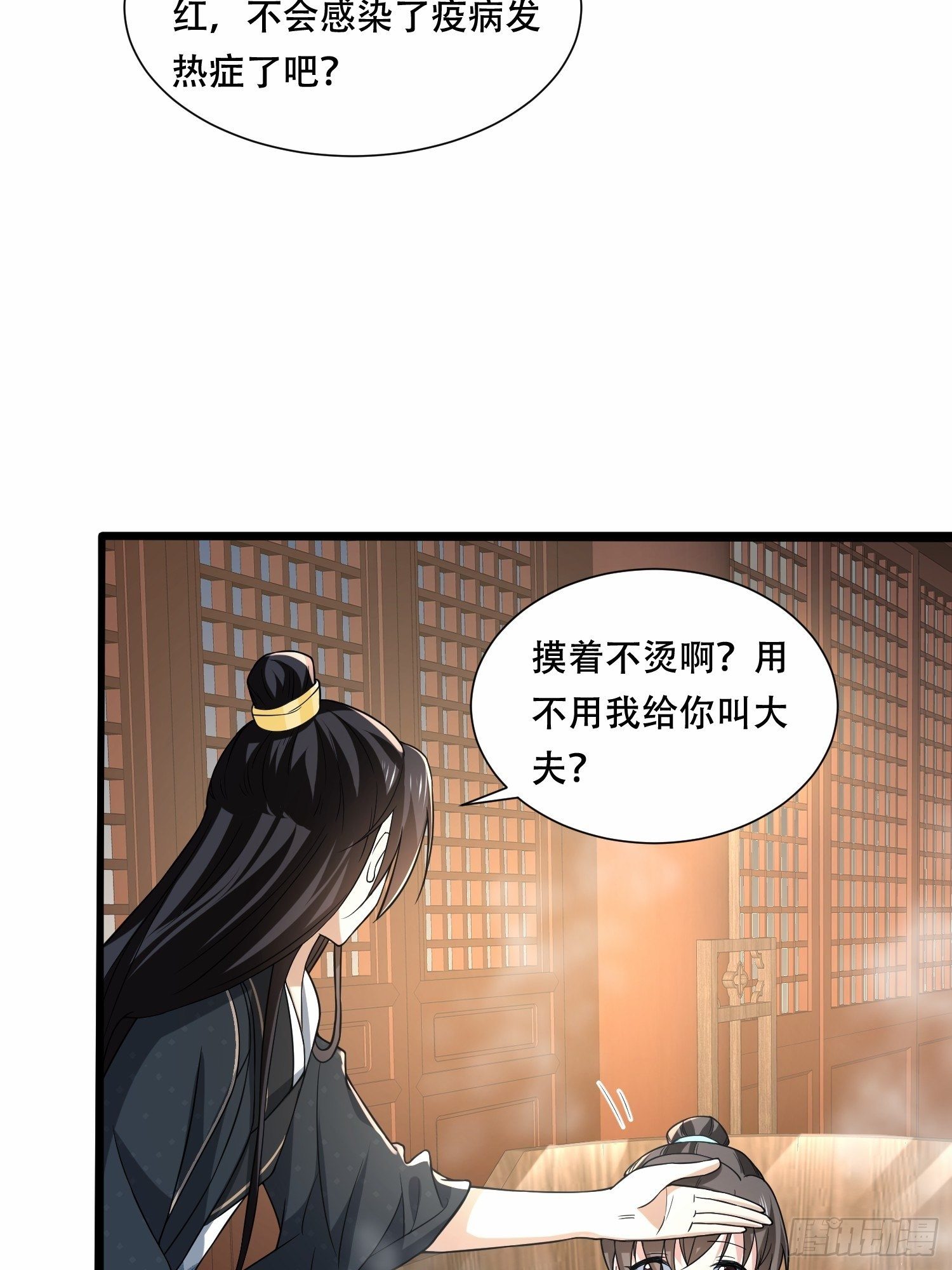 第30话 二皇子袒露真心26
