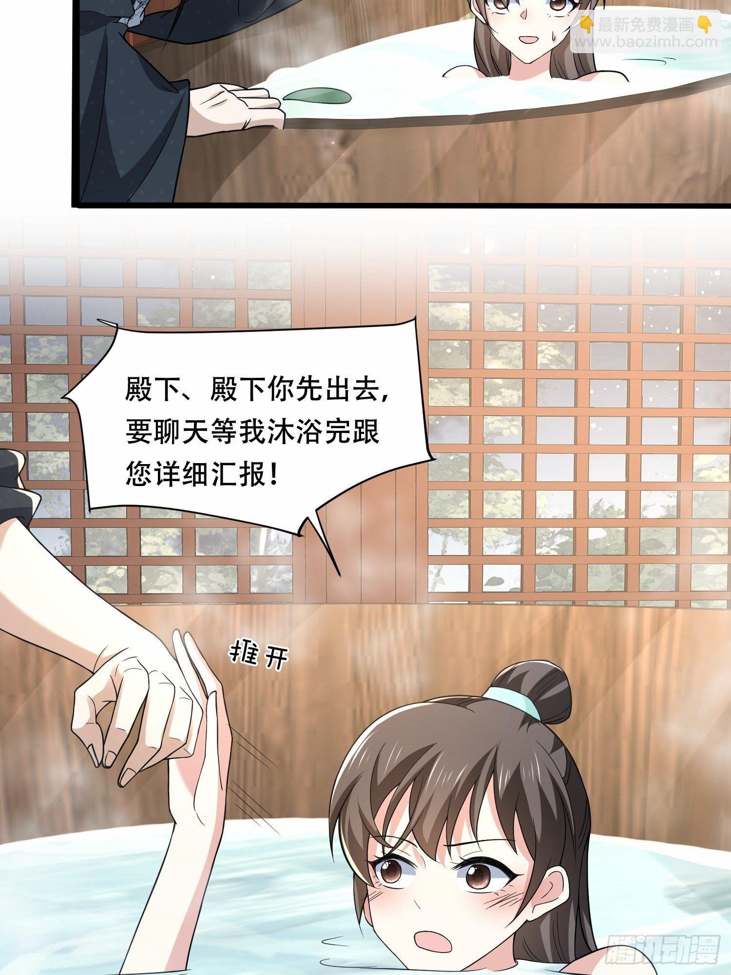 第30话 二皇子袒露真心27