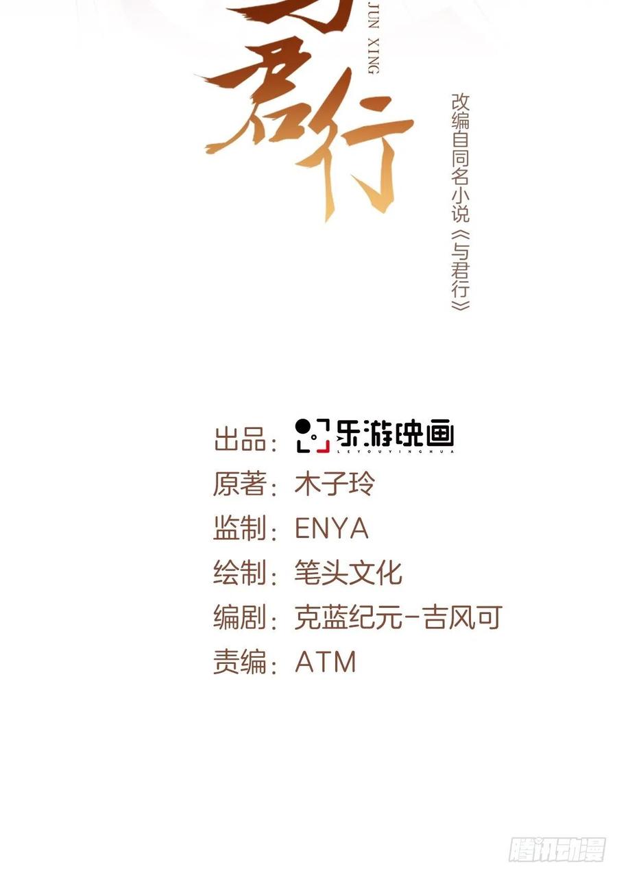 第36话 兴武军旧事1