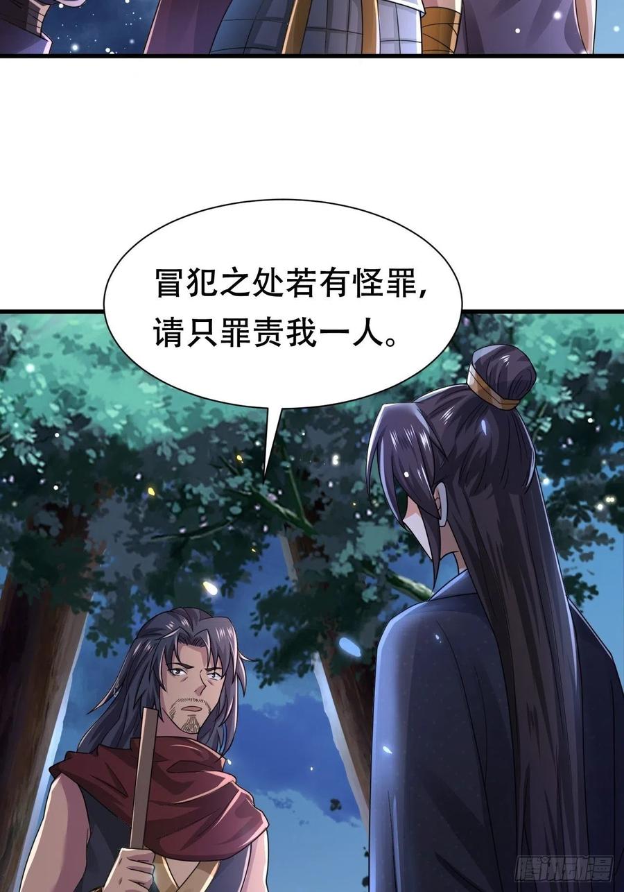 第36话 兴武军旧事10
