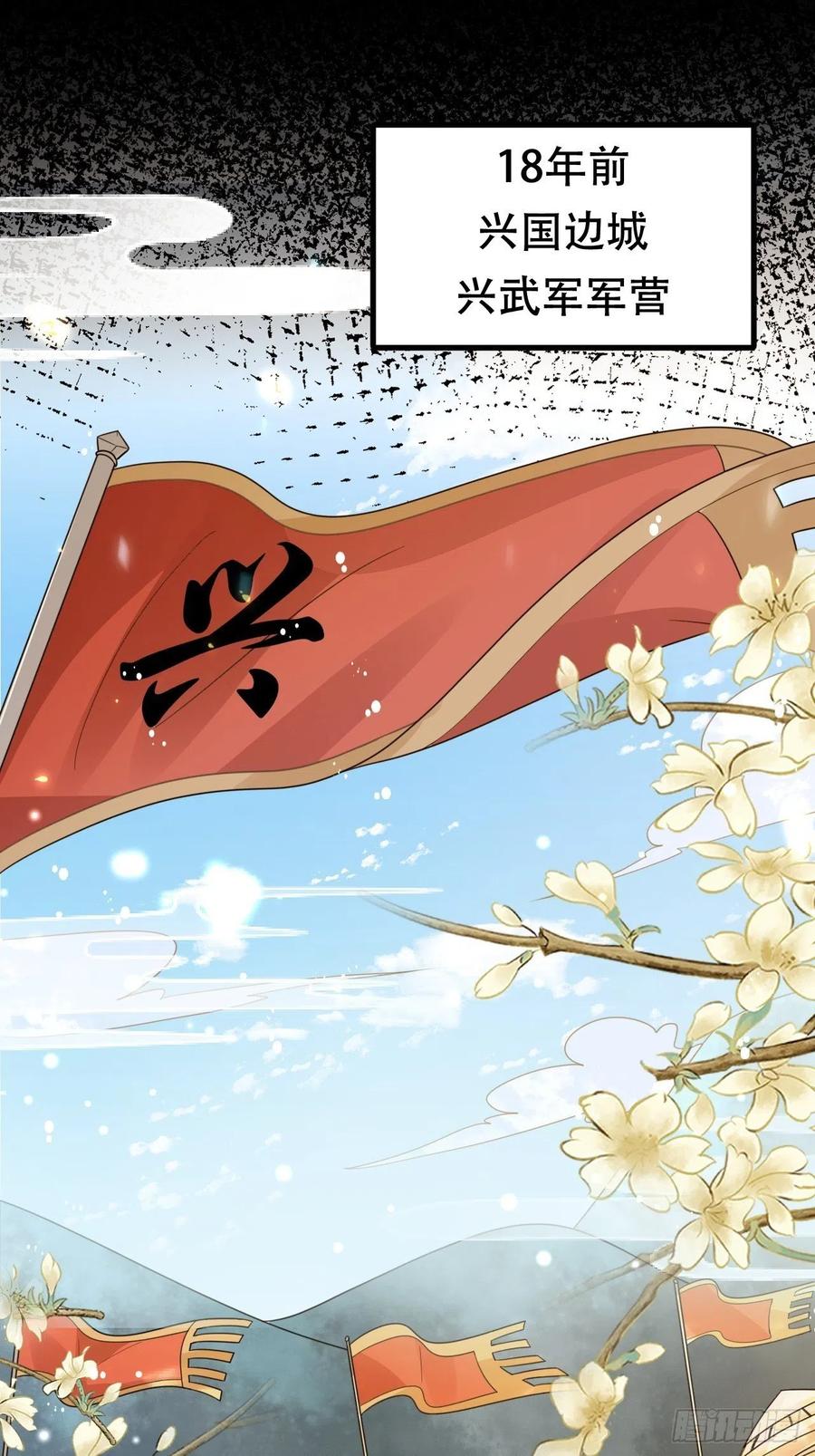 第36话 兴武军旧事17