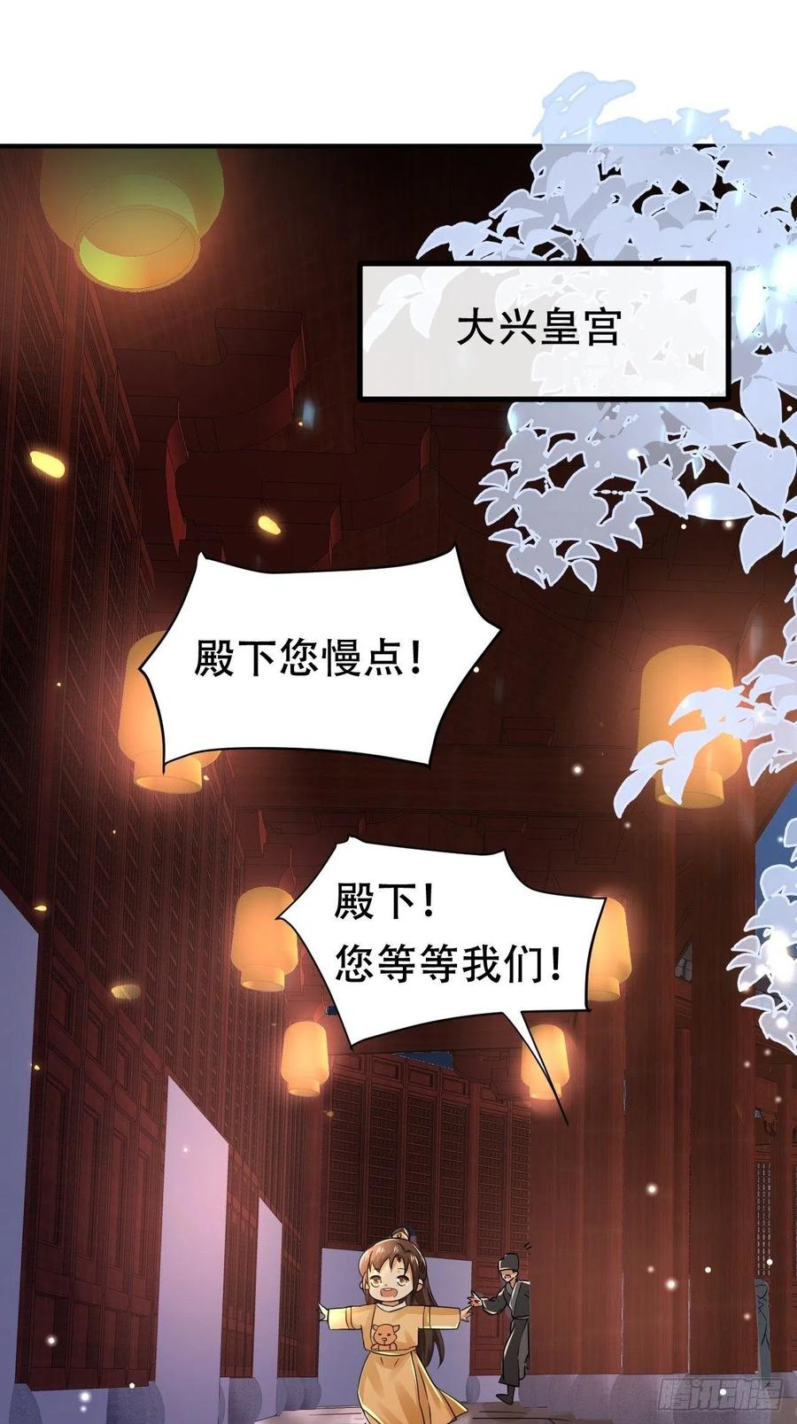 第36话 兴武军旧事23