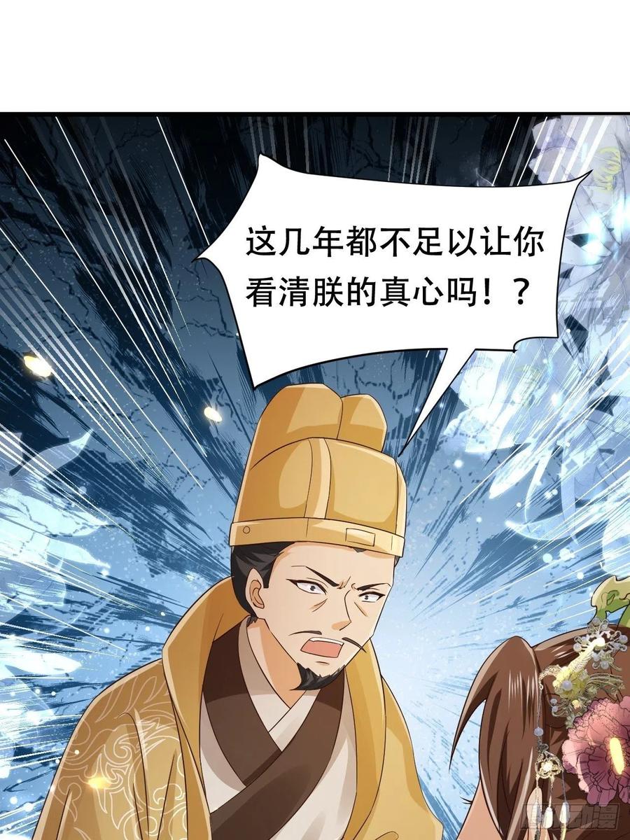 第36话 兴武军旧事28