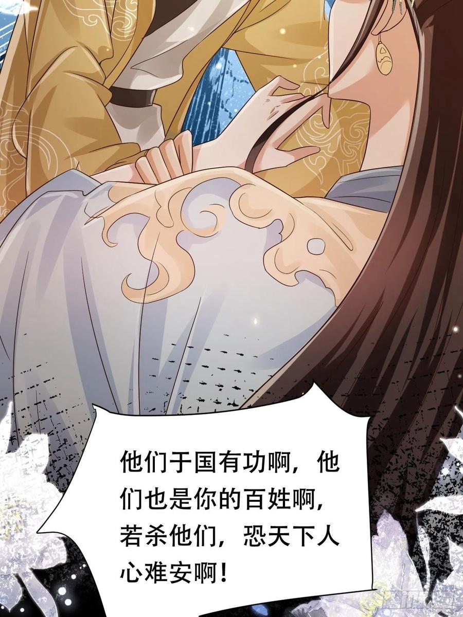 第36话 兴武军旧事29