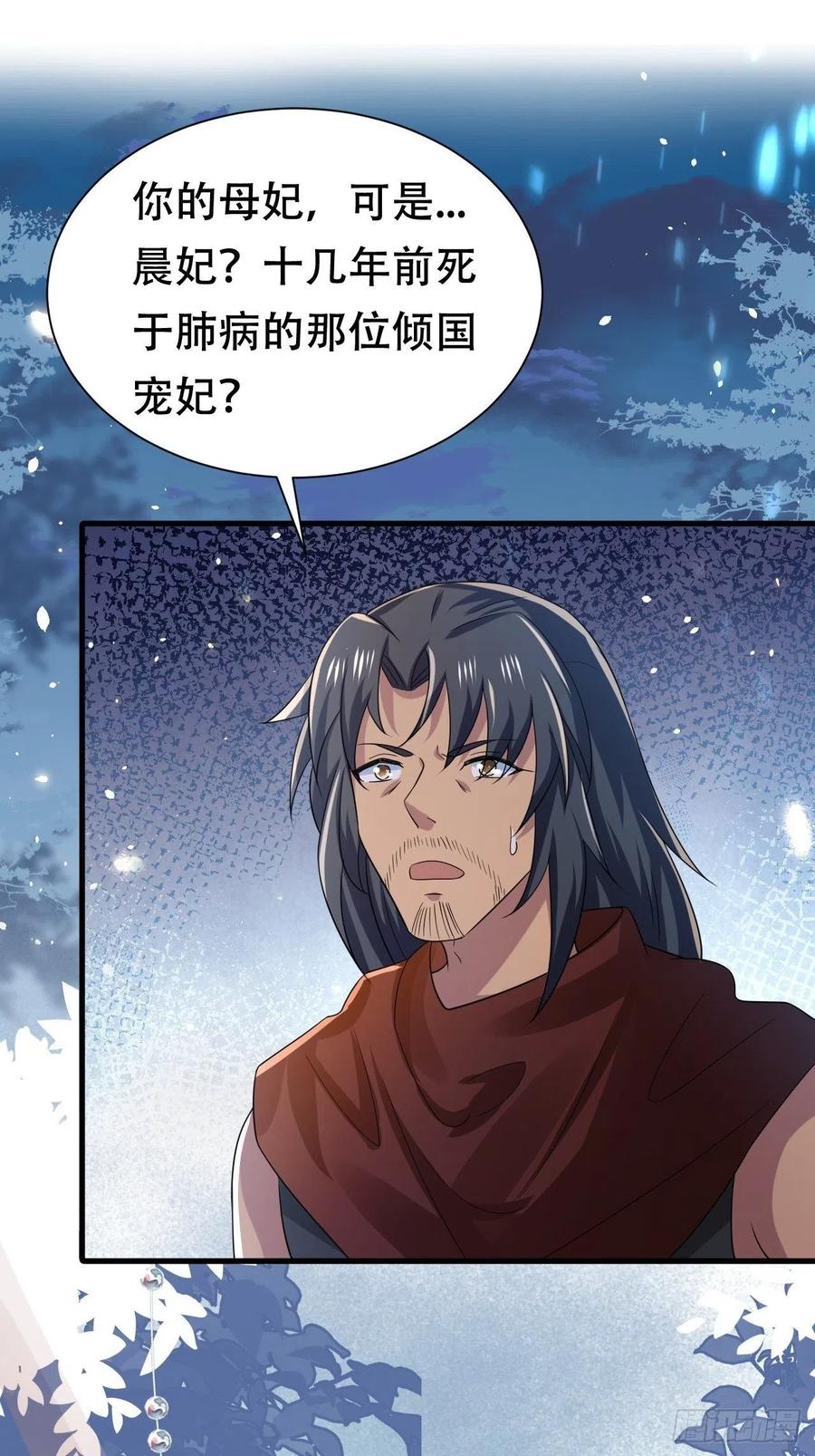 第36话 兴武军旧事38